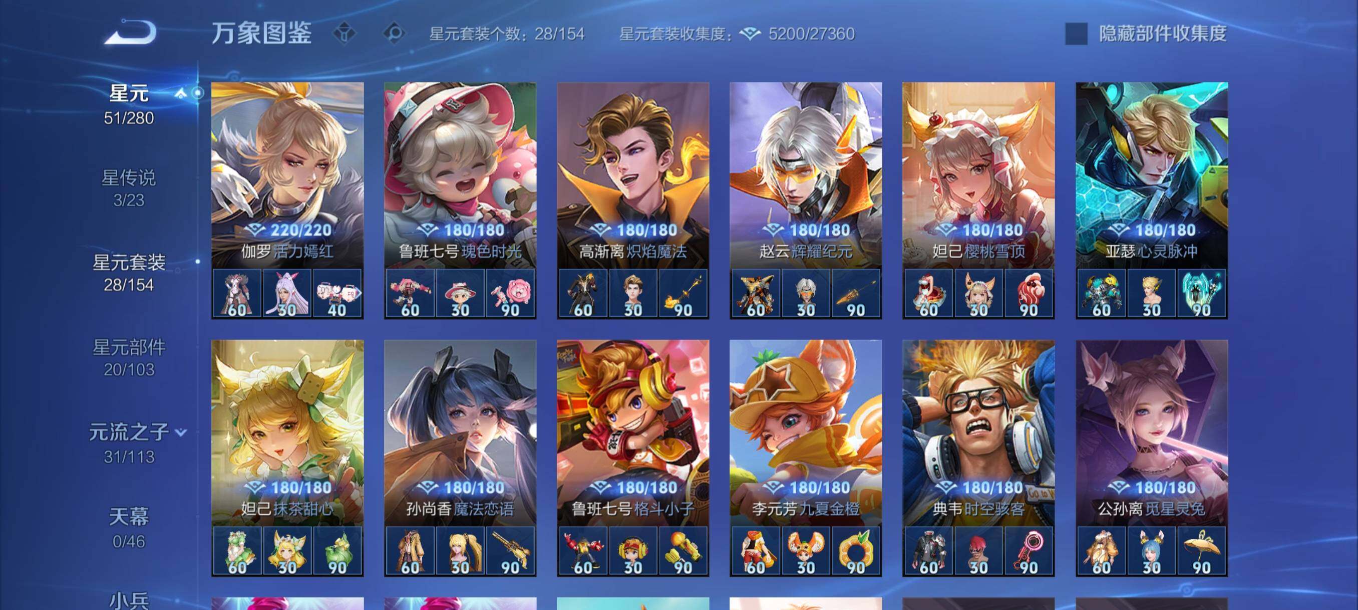 WZCMY4111176王者荣耀账号详情图12