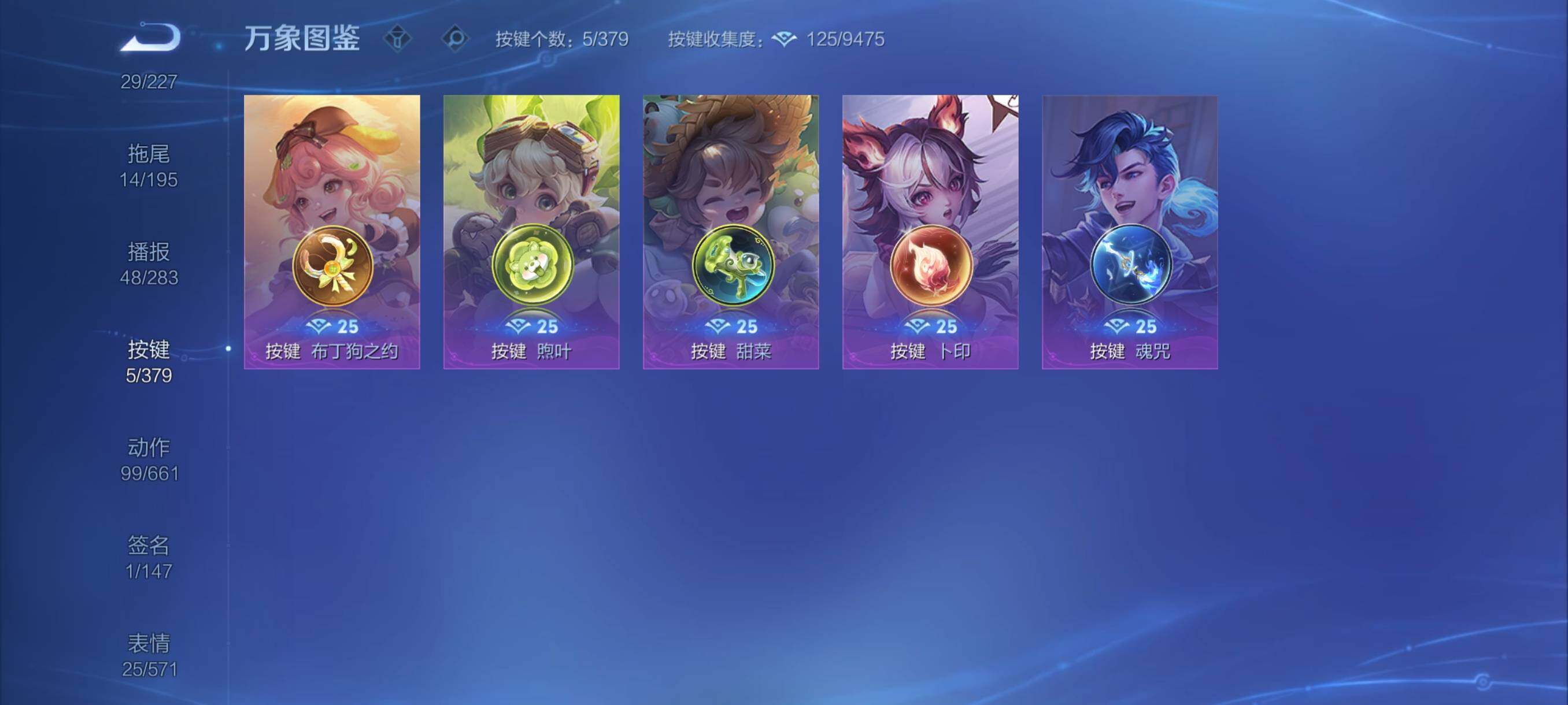 WZCMY4111176王者荣耀账号详情图13