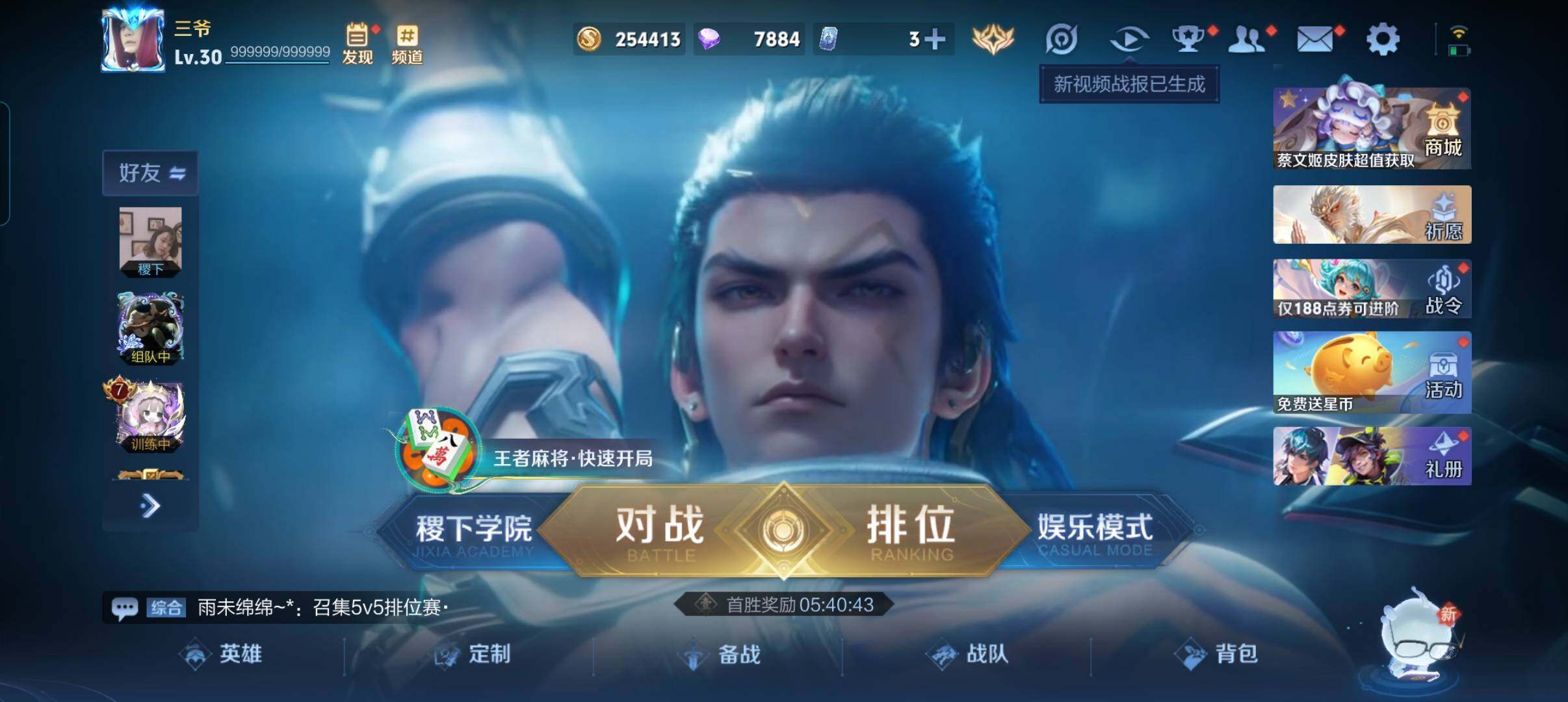 WZCMW4121433王者荣耀账号详情图2