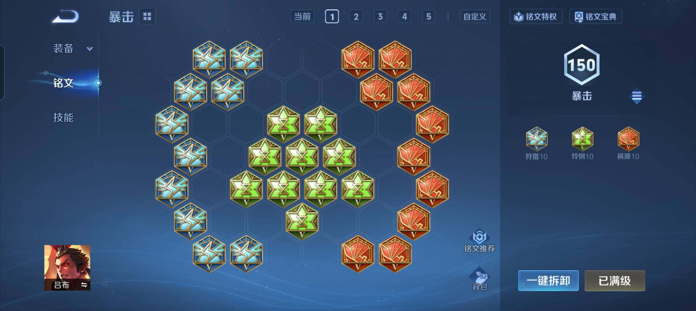 WZCMW4121433王者荣耀账号详情图5