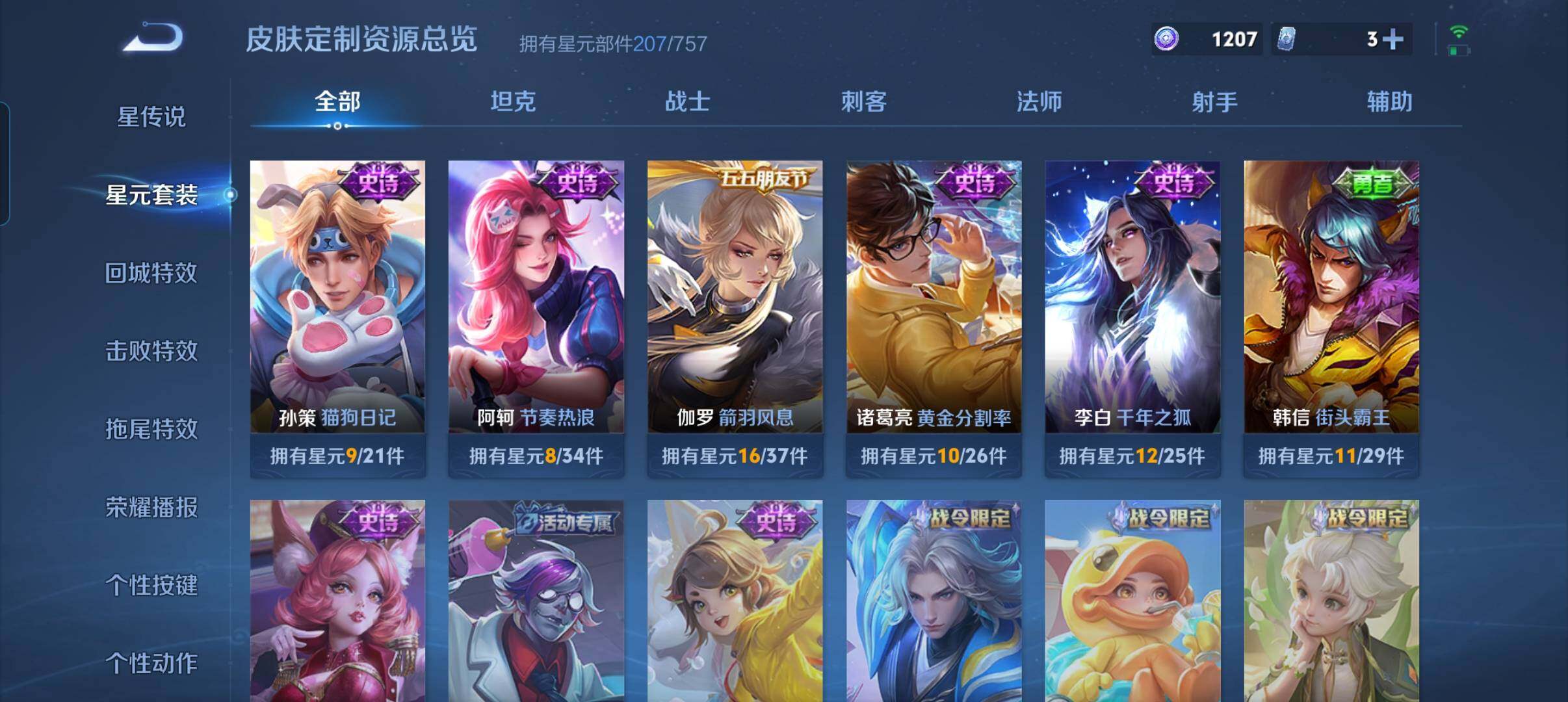 WZCMW4121433王者荣耀账号详情图16