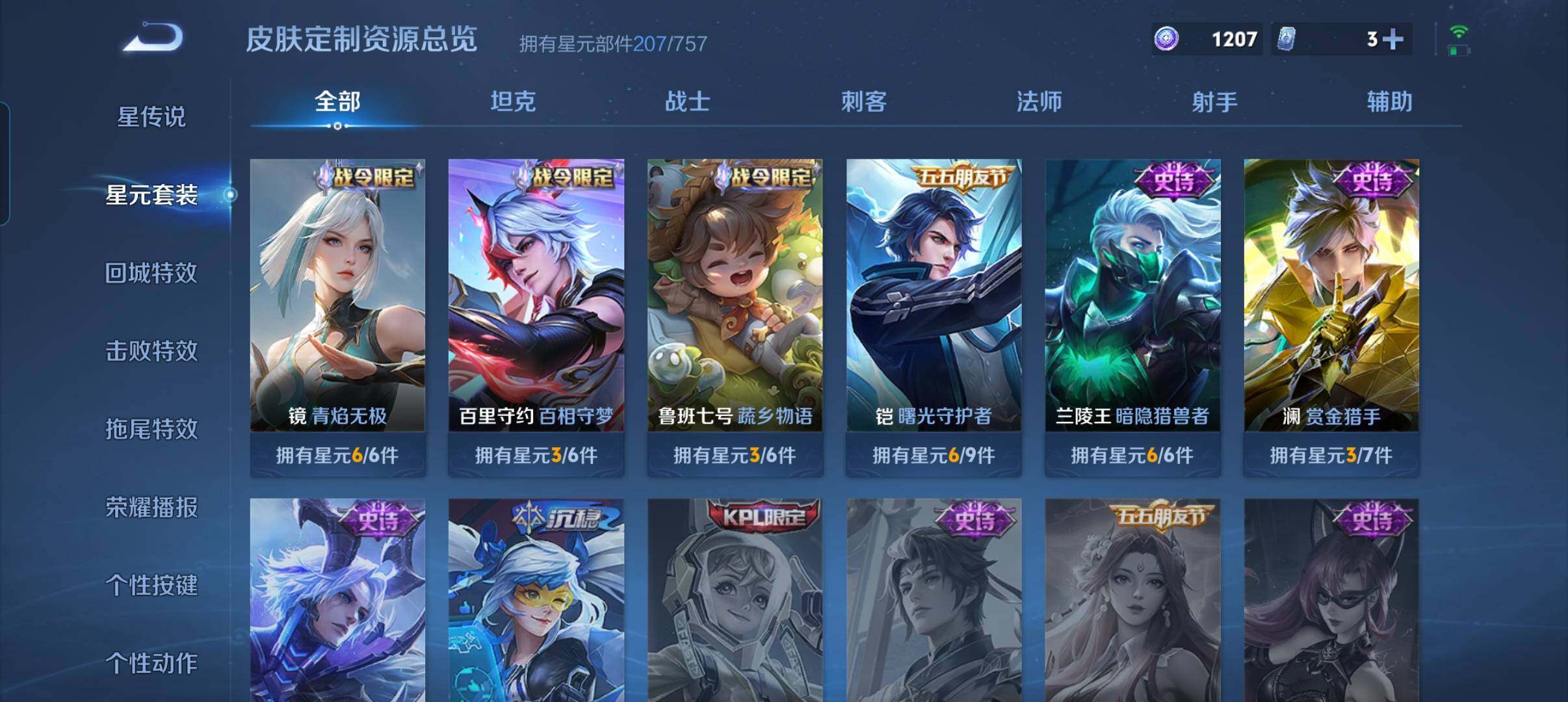 WZCMW4121433王者荣耀账号详情图17