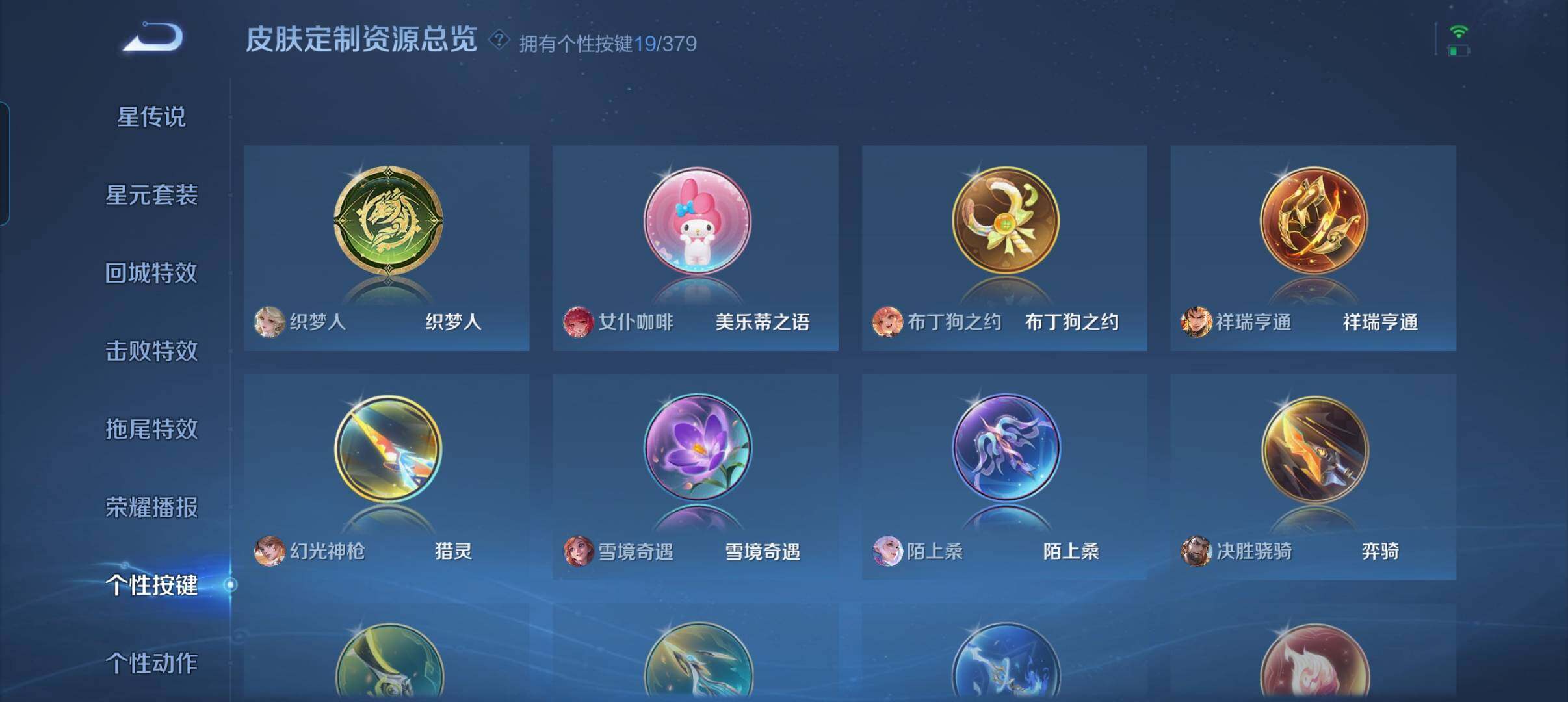 WZCMW4121433王者荣耀账号详情图6