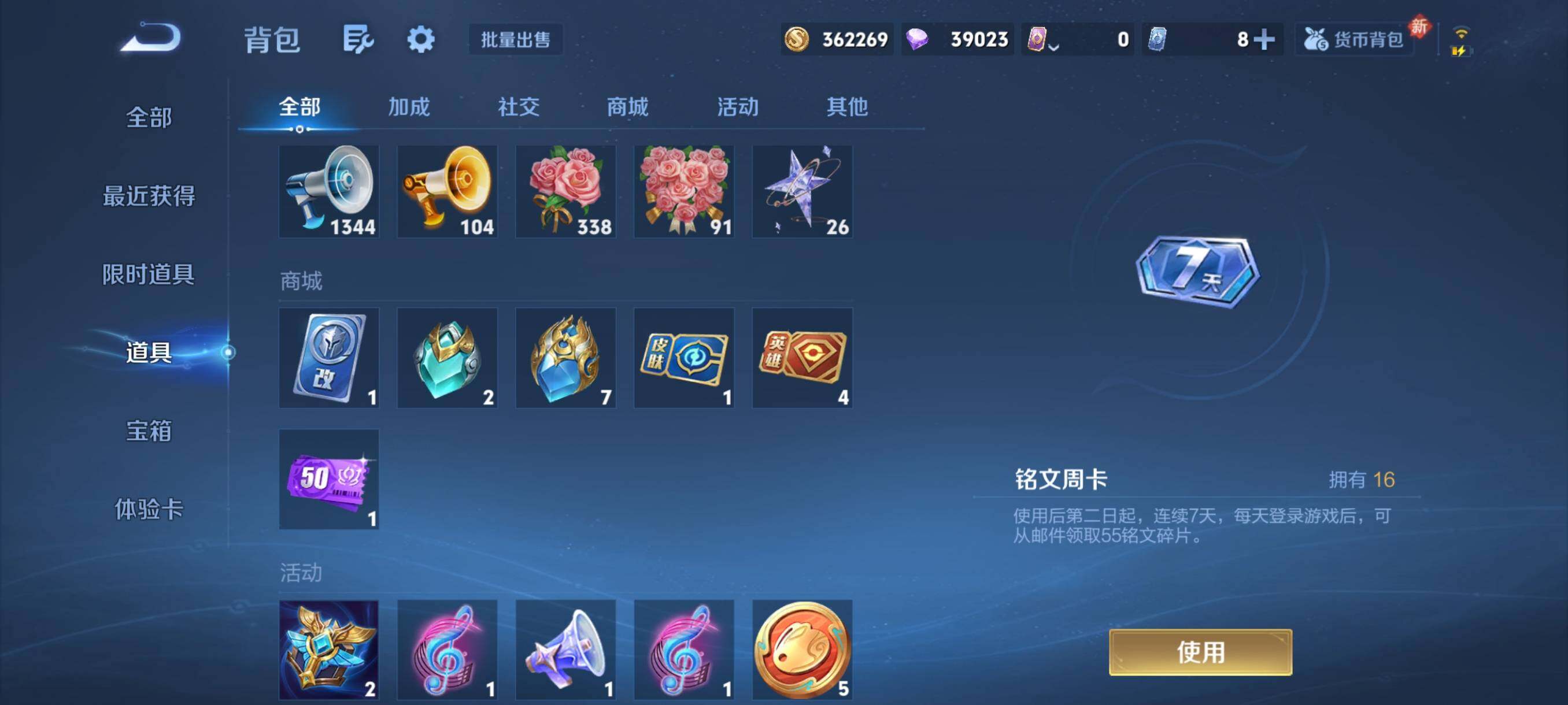 WZCMY4111176王者荣耀账号详情图16