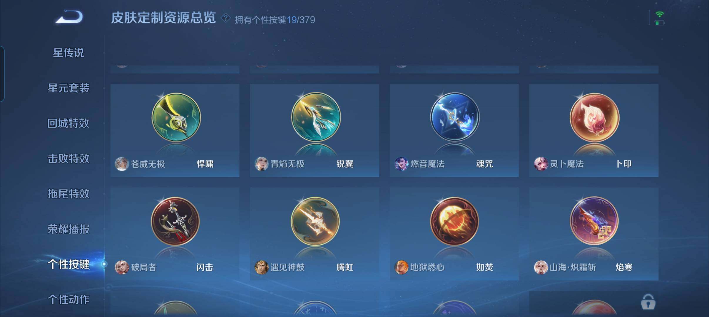 WZCMW4121433王者荣耀账号详情图7