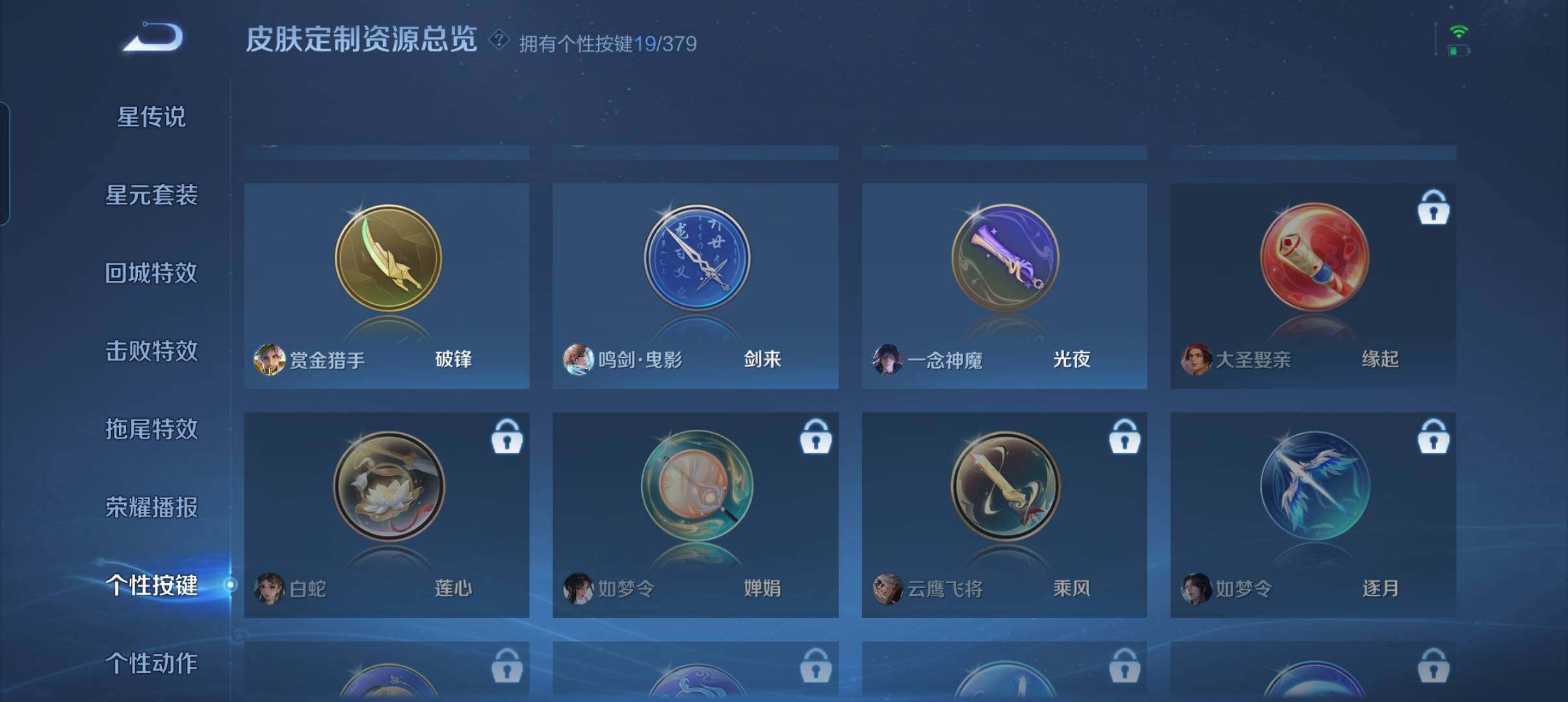 WZCMW4121433王者荣耀账号详情图8