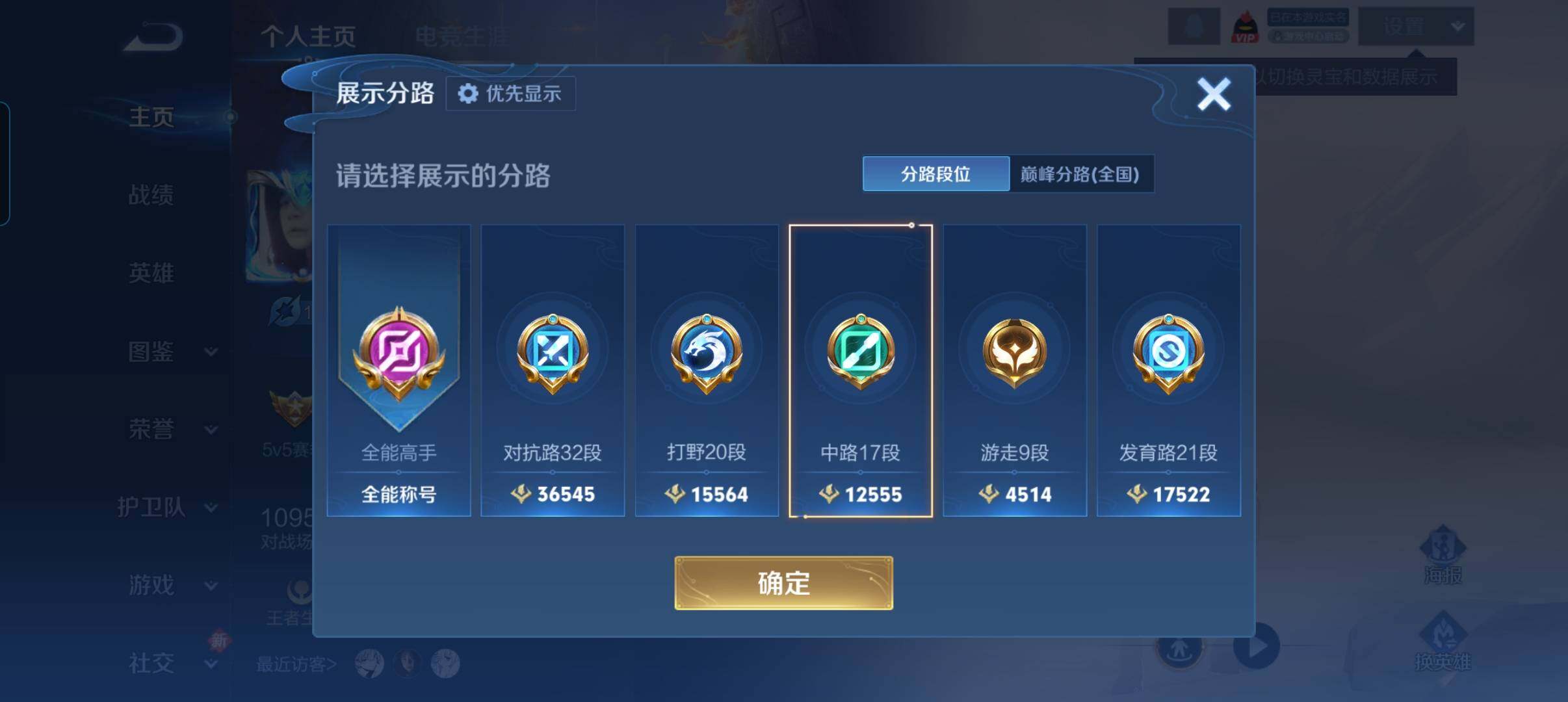 WZCMW4121433王者荣耀账号详情图10