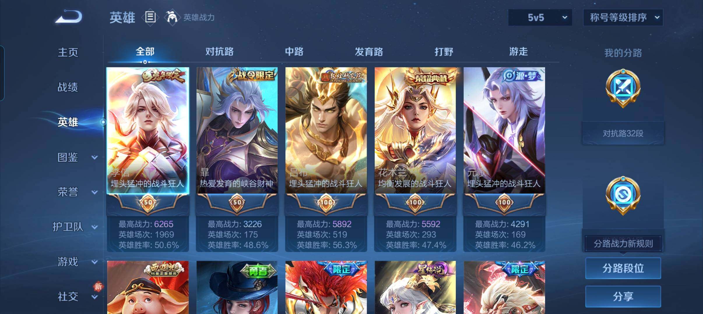 WZCMW4121433王者荣耀账号详情图13