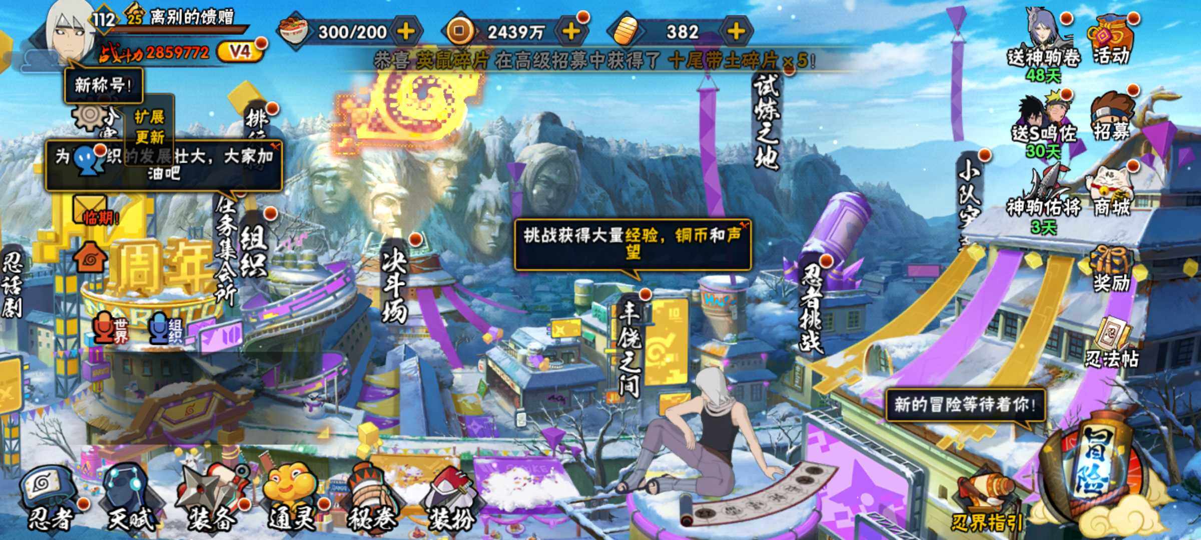 HYJM48106火影忍者账号详情图4