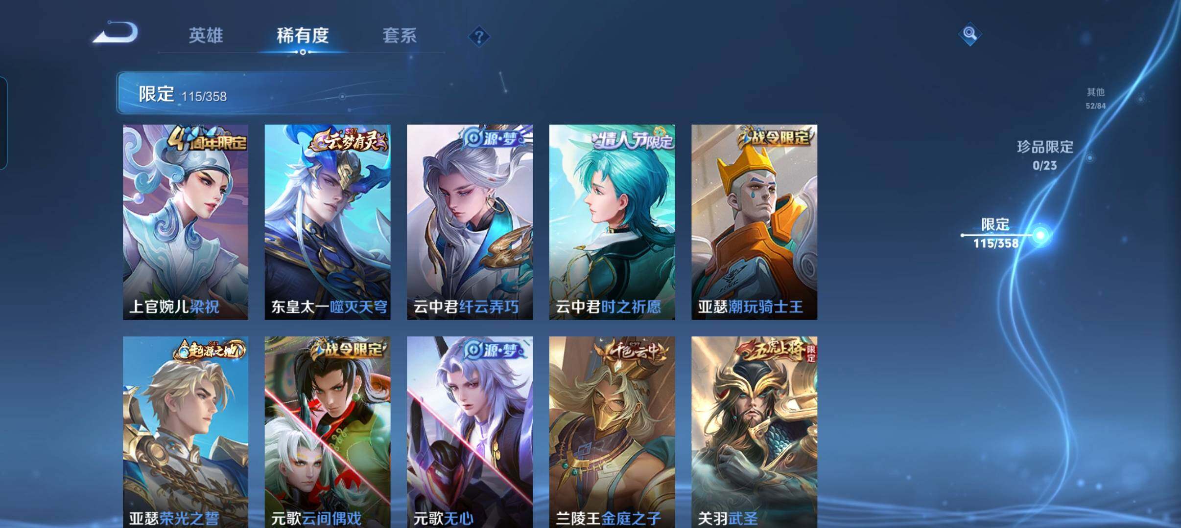 WZCMW4121433王者荣耀账号详情图18