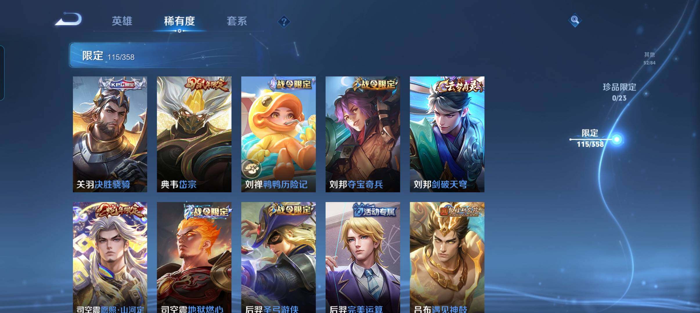 WZCMW4121433王者荣耀账号详情图19