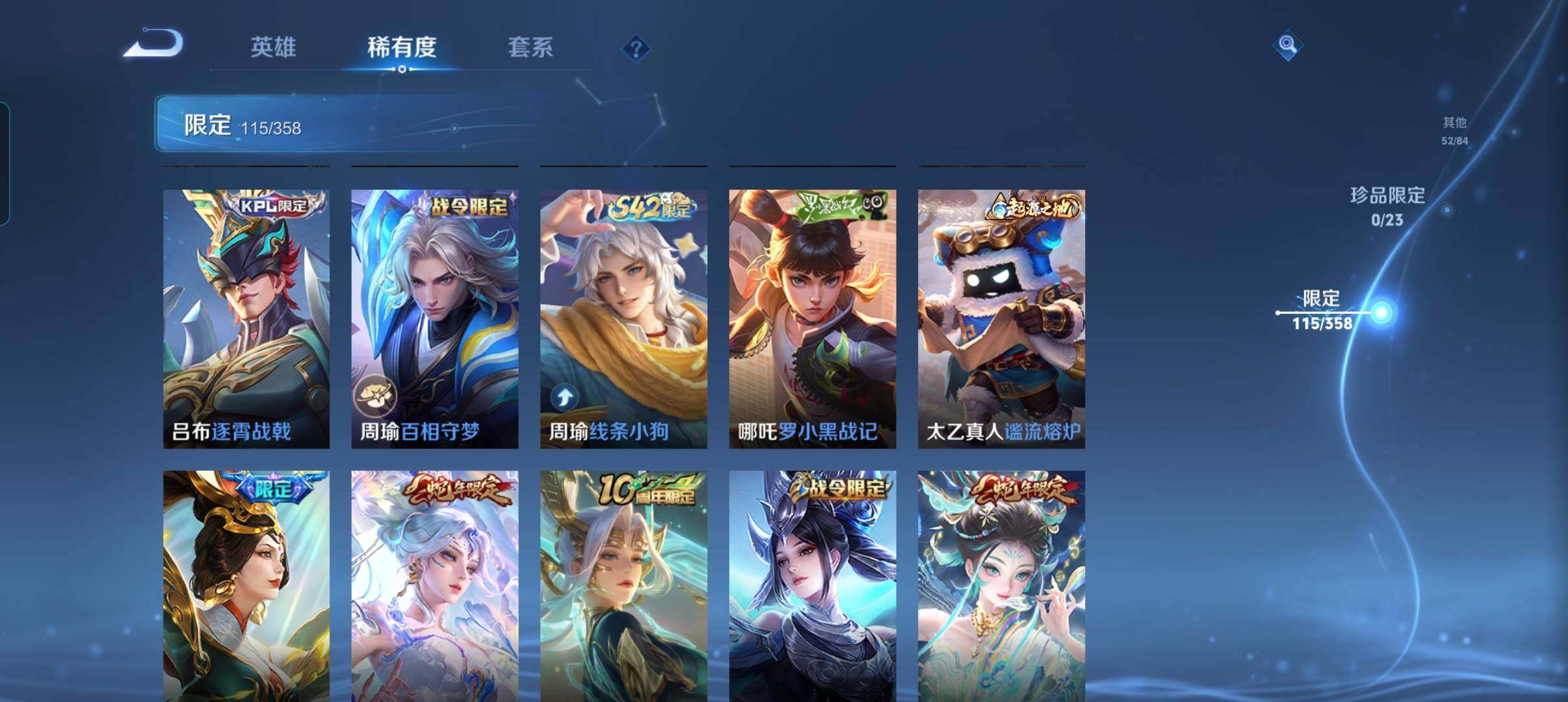 WZCMW4121433王者荣耀账号详情图20