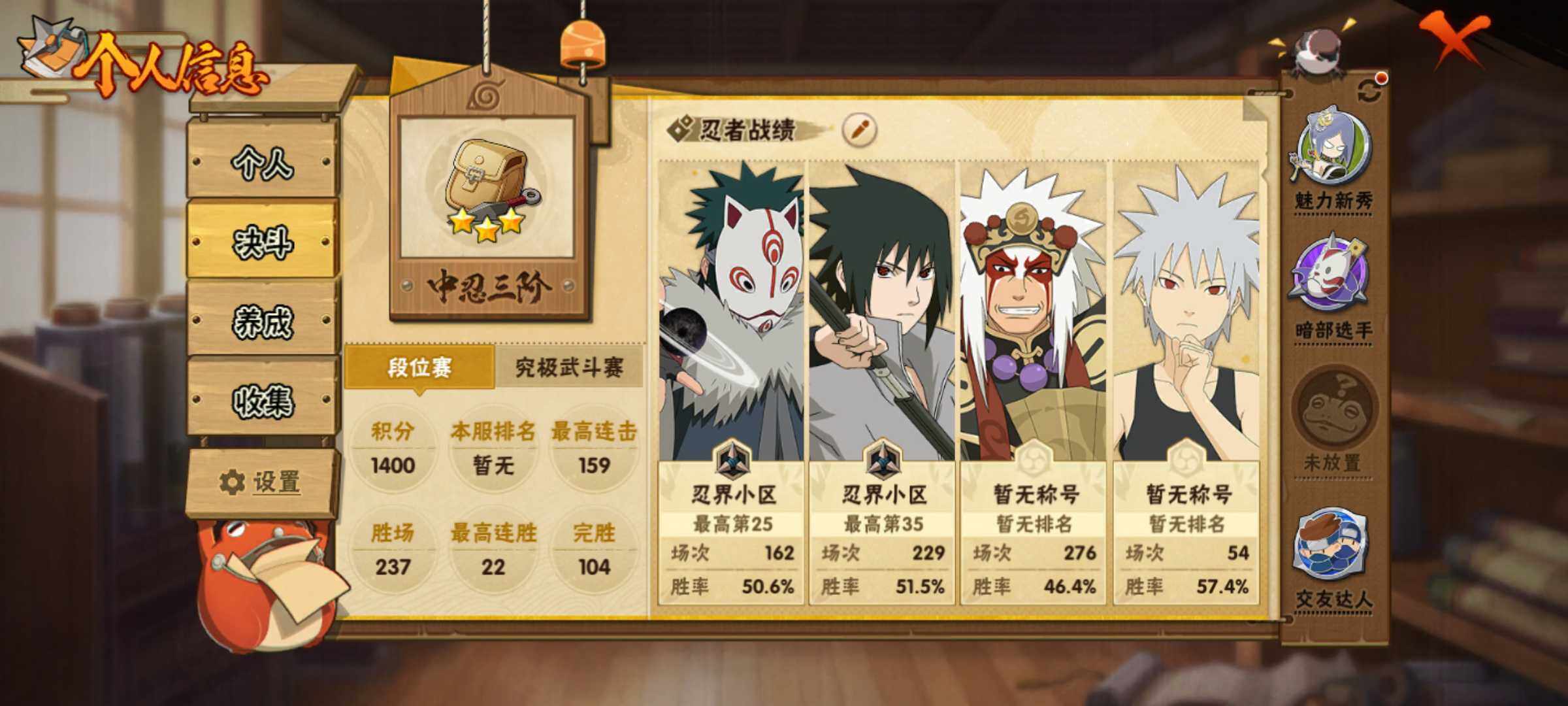 HYJM48106火影忍者账号详情图13