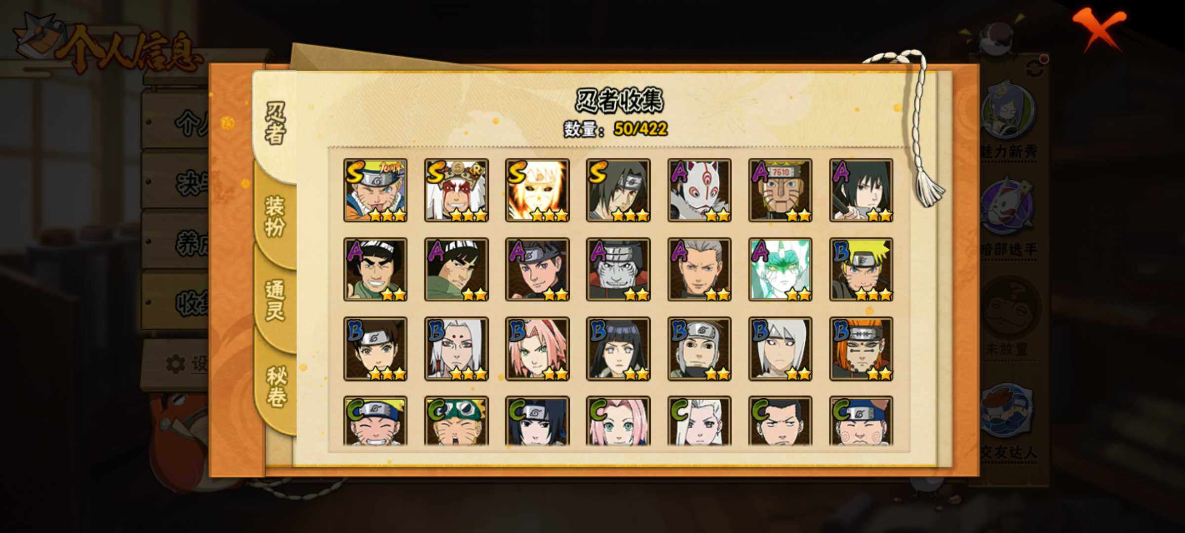 HYJM48106火影忍者账号详情图11