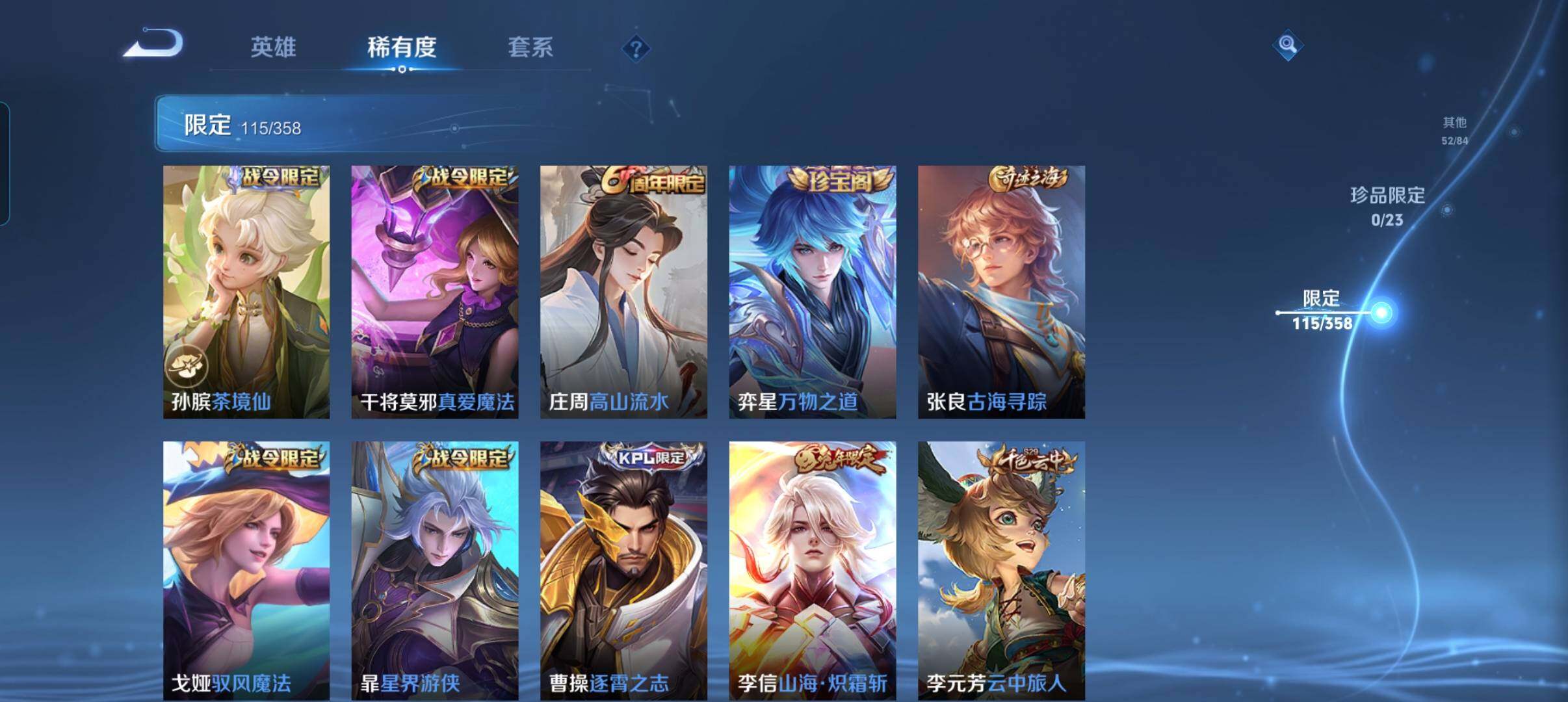 WZCMW4121433王者荣耀账号详情图22