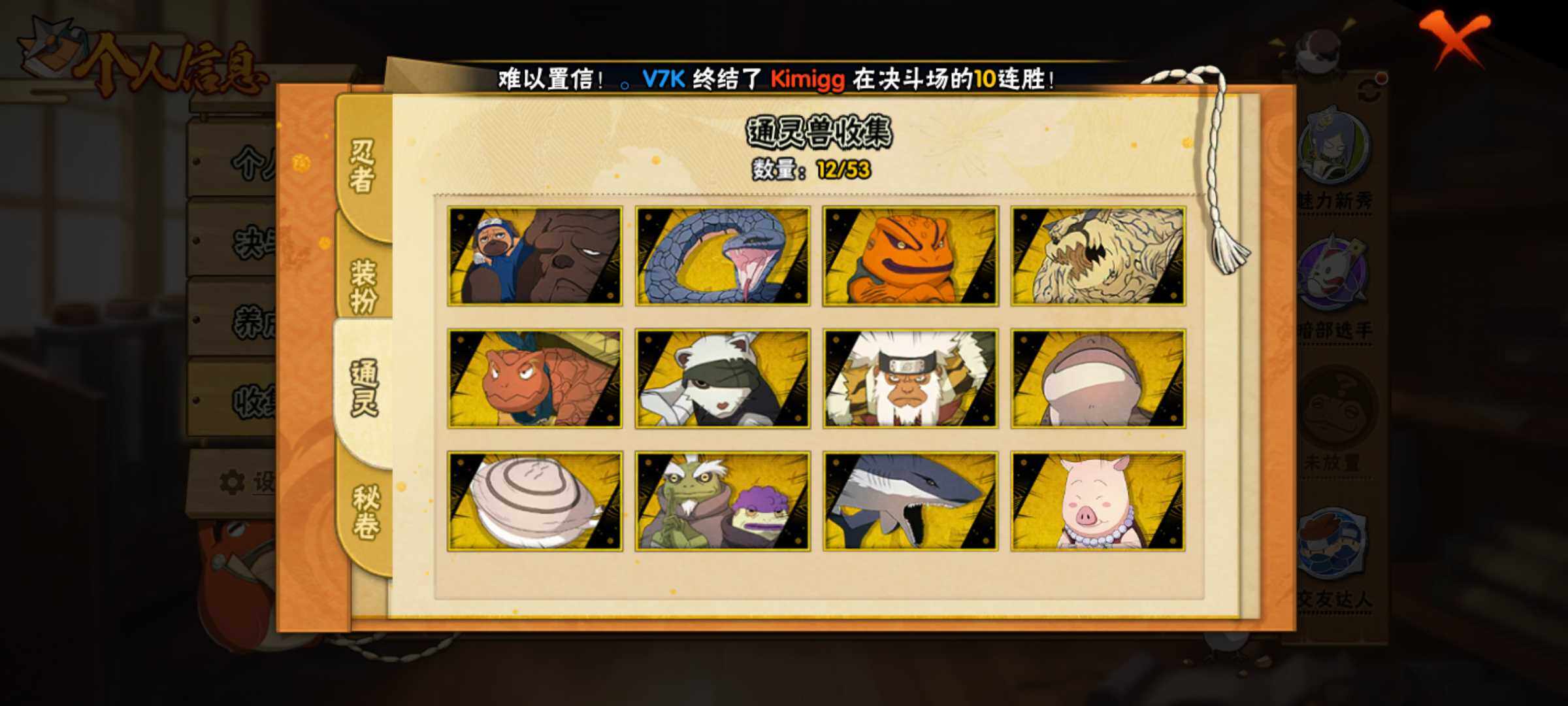 HYJM48106火影忍者账号详情图9