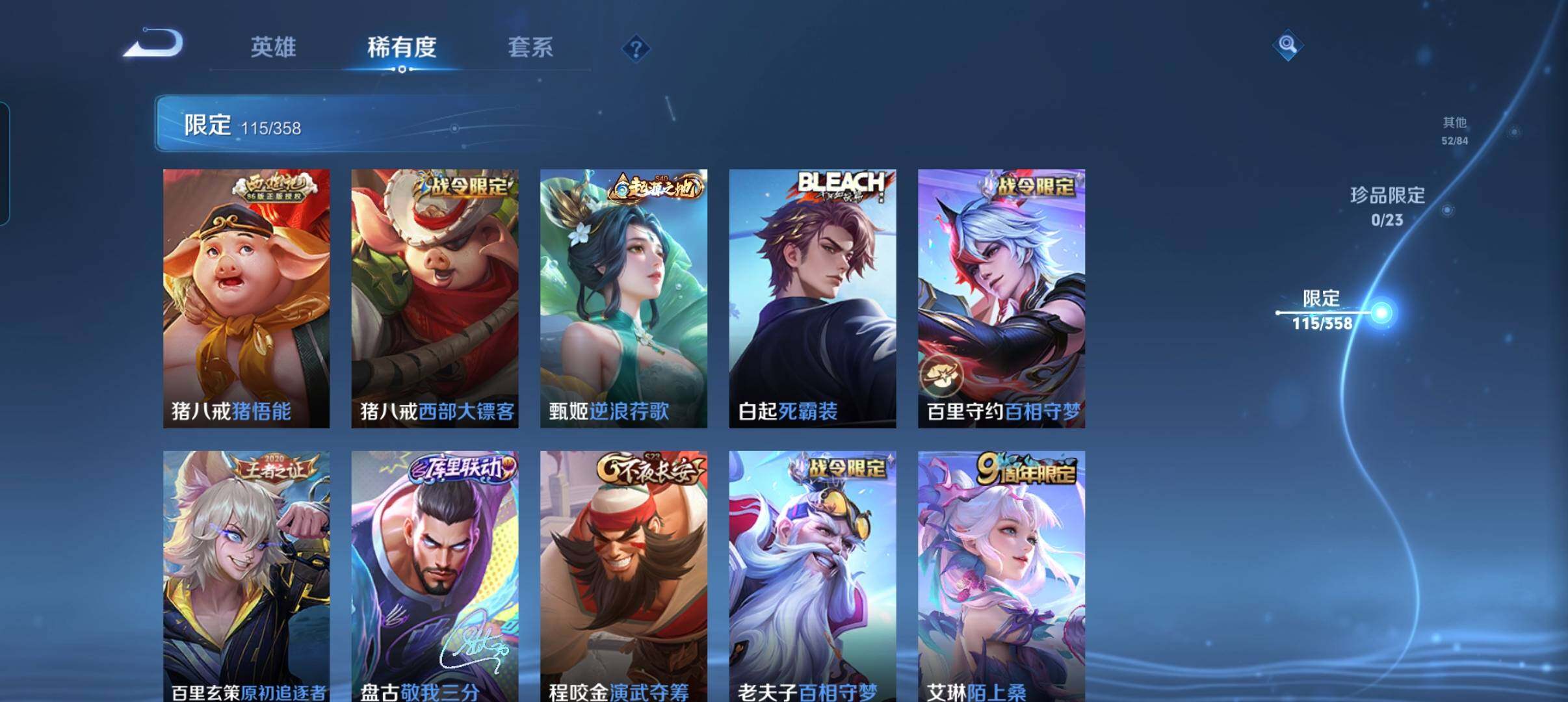 WZCMW4121433王者荣耀账号详情图24