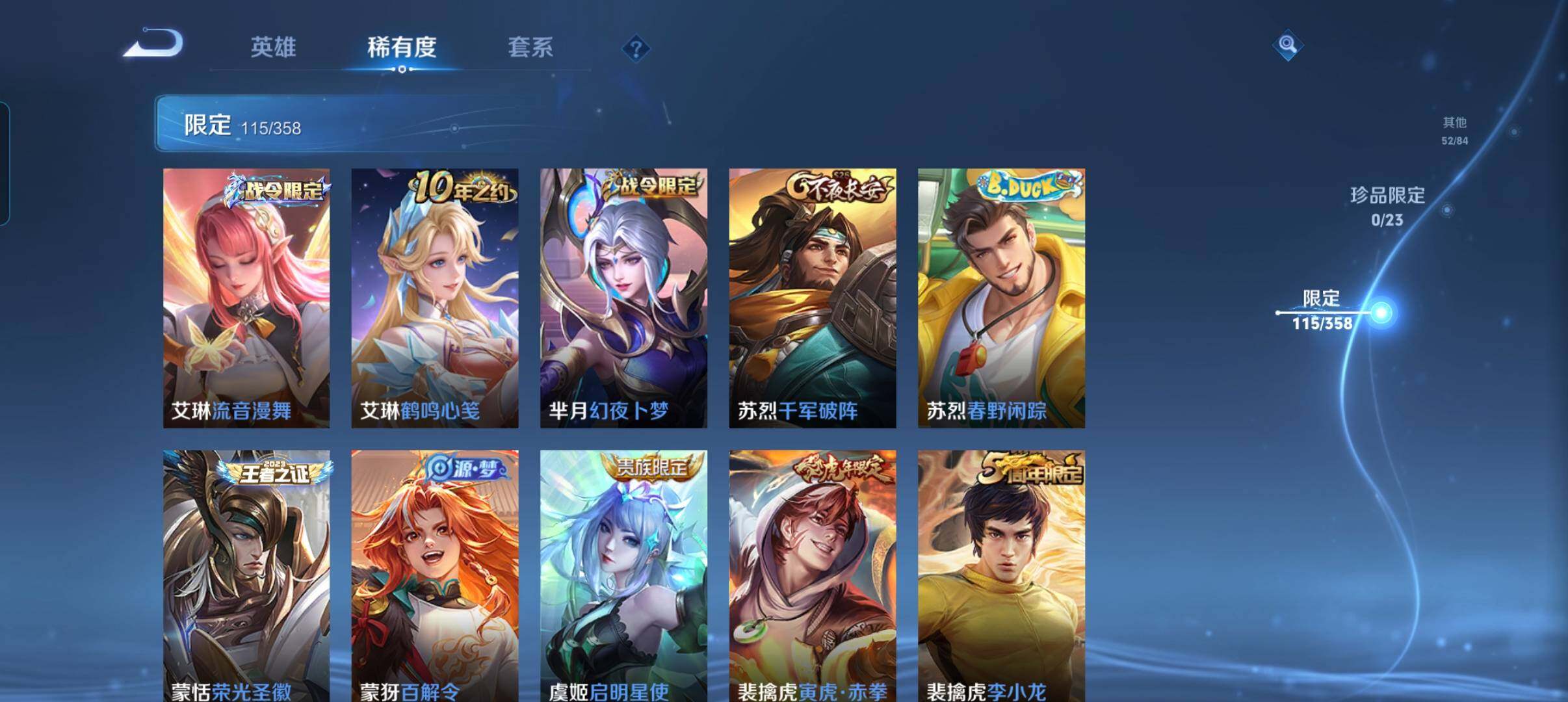 WZCMW4121433王者荣耀账号详情图25