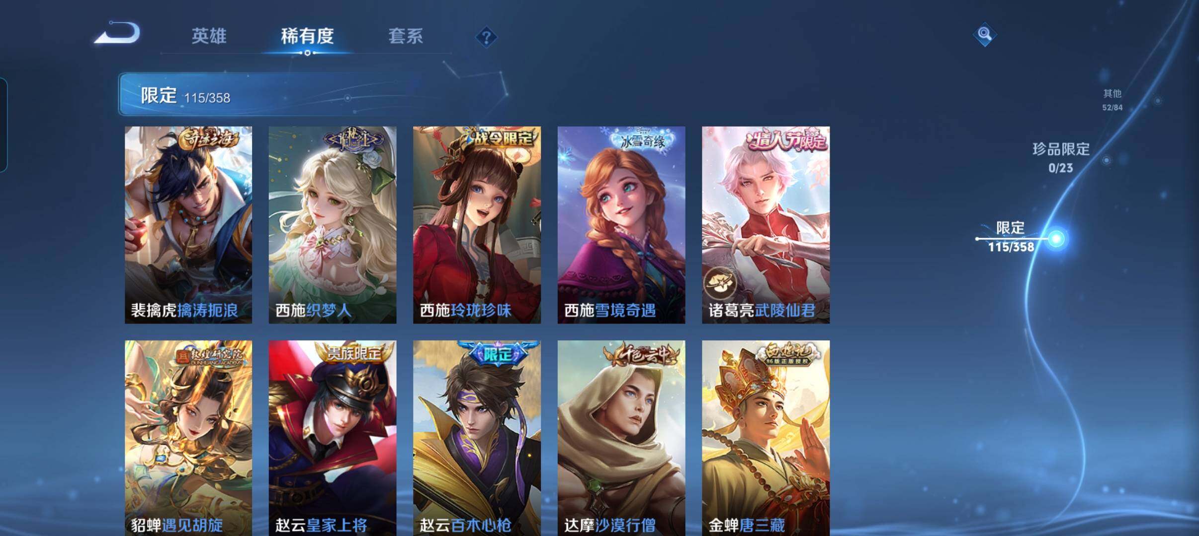 WZCMW4121433王者荣耀账号详情图26