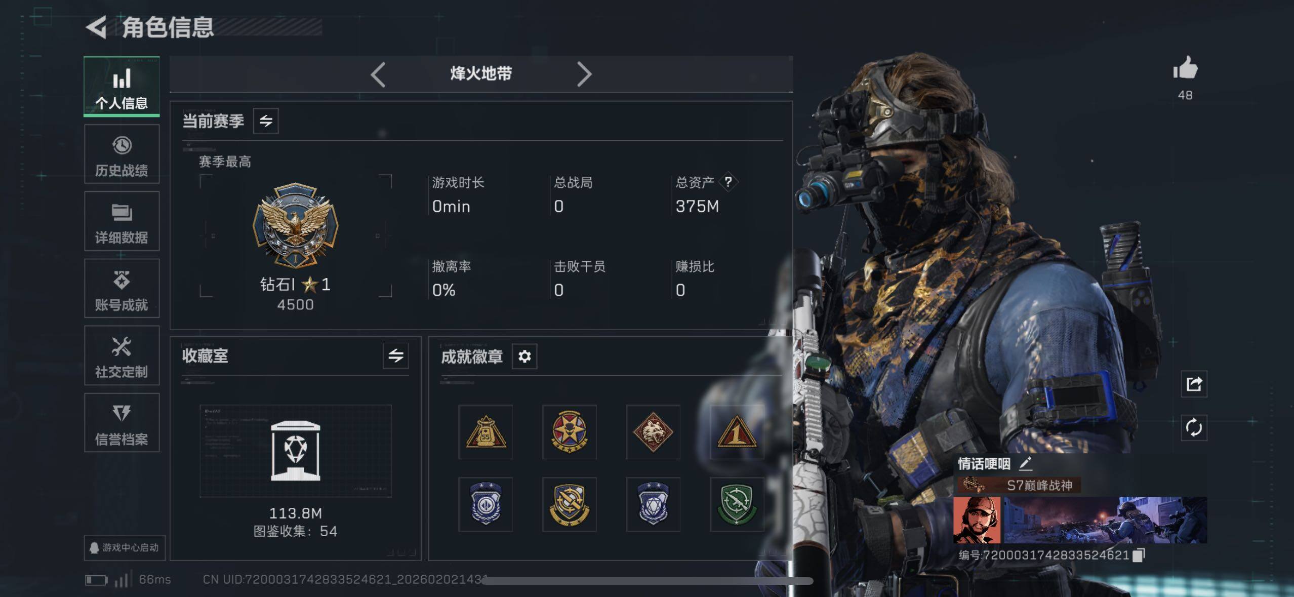 SJZCMW430632三角洲行动账号详情图6