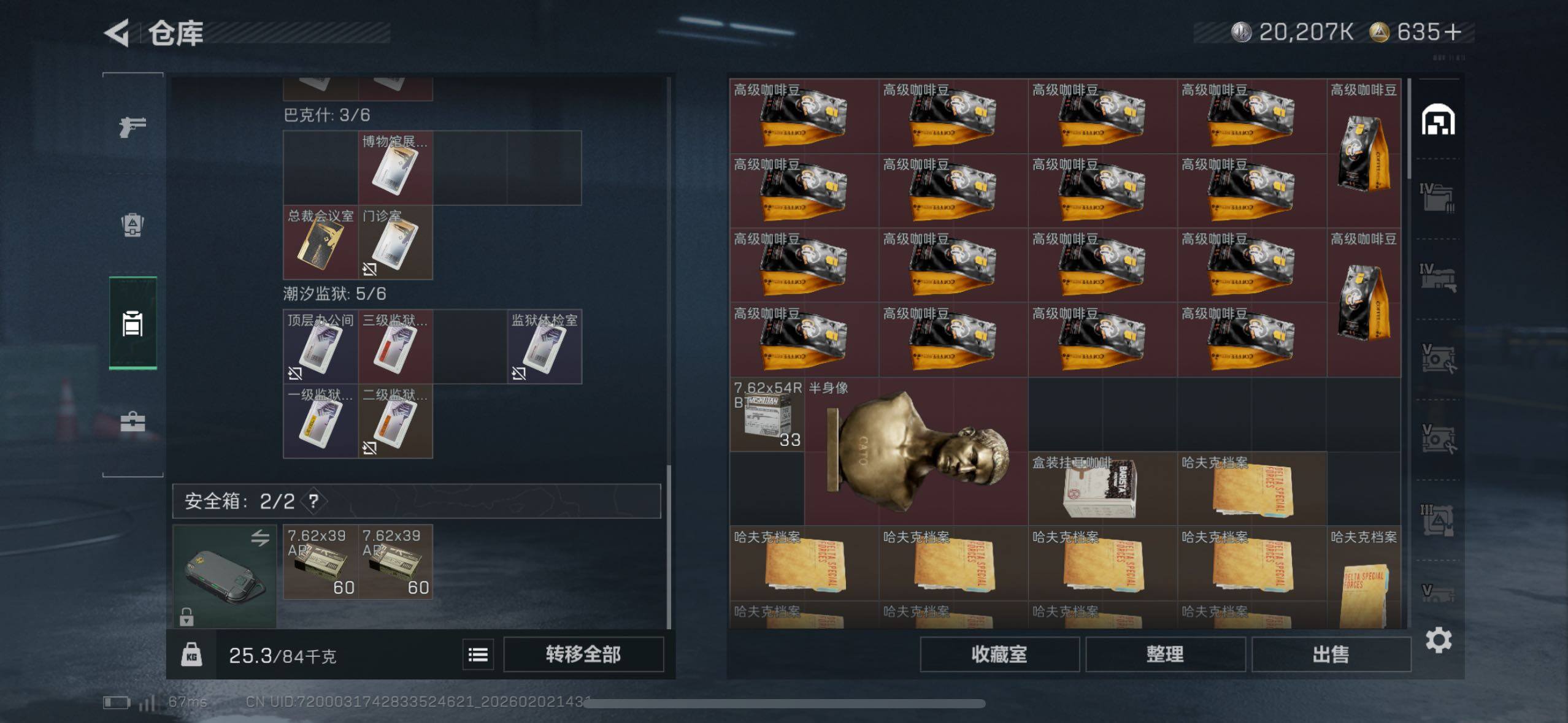 SJZCMW430632三角洲行动账号详情图24