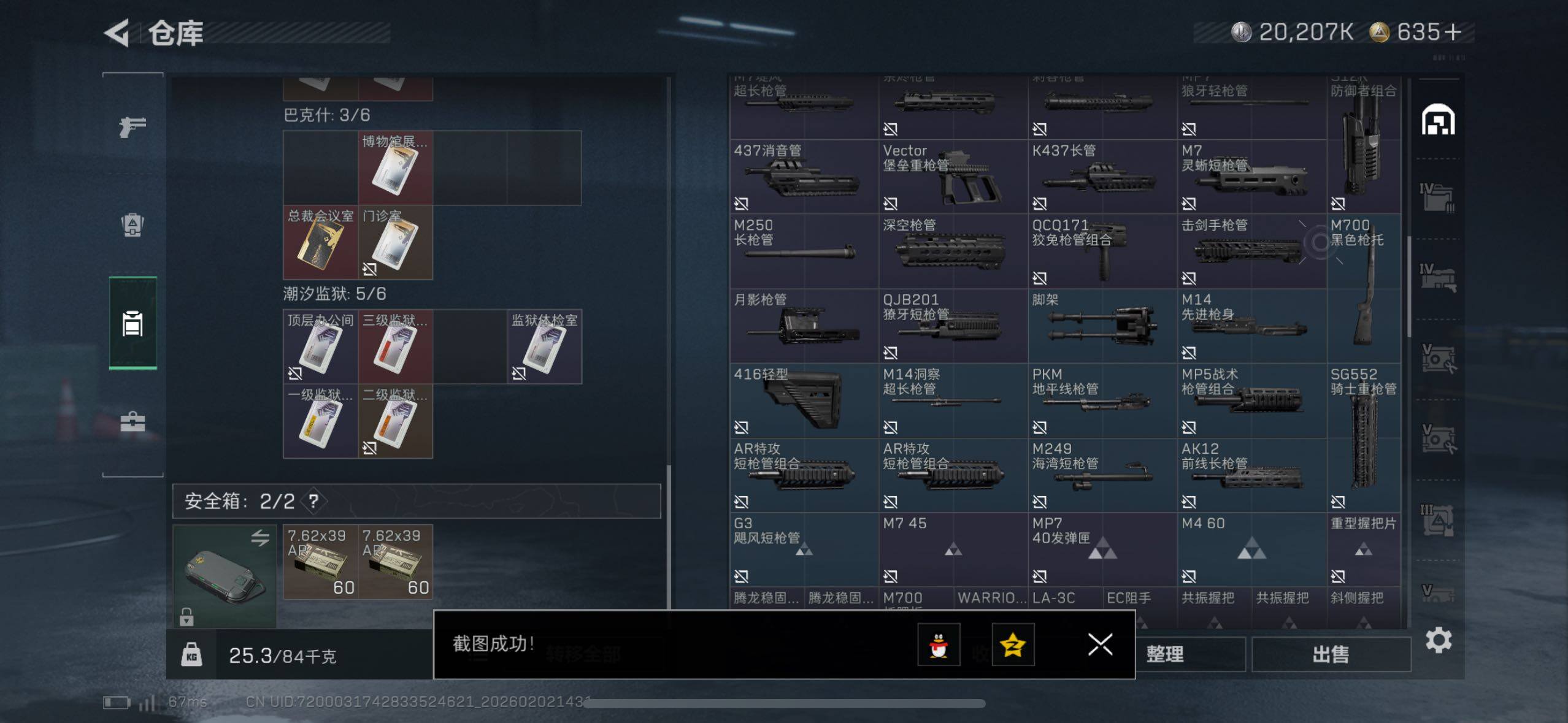 SJZCMW430632三角洲行动账号详情图22