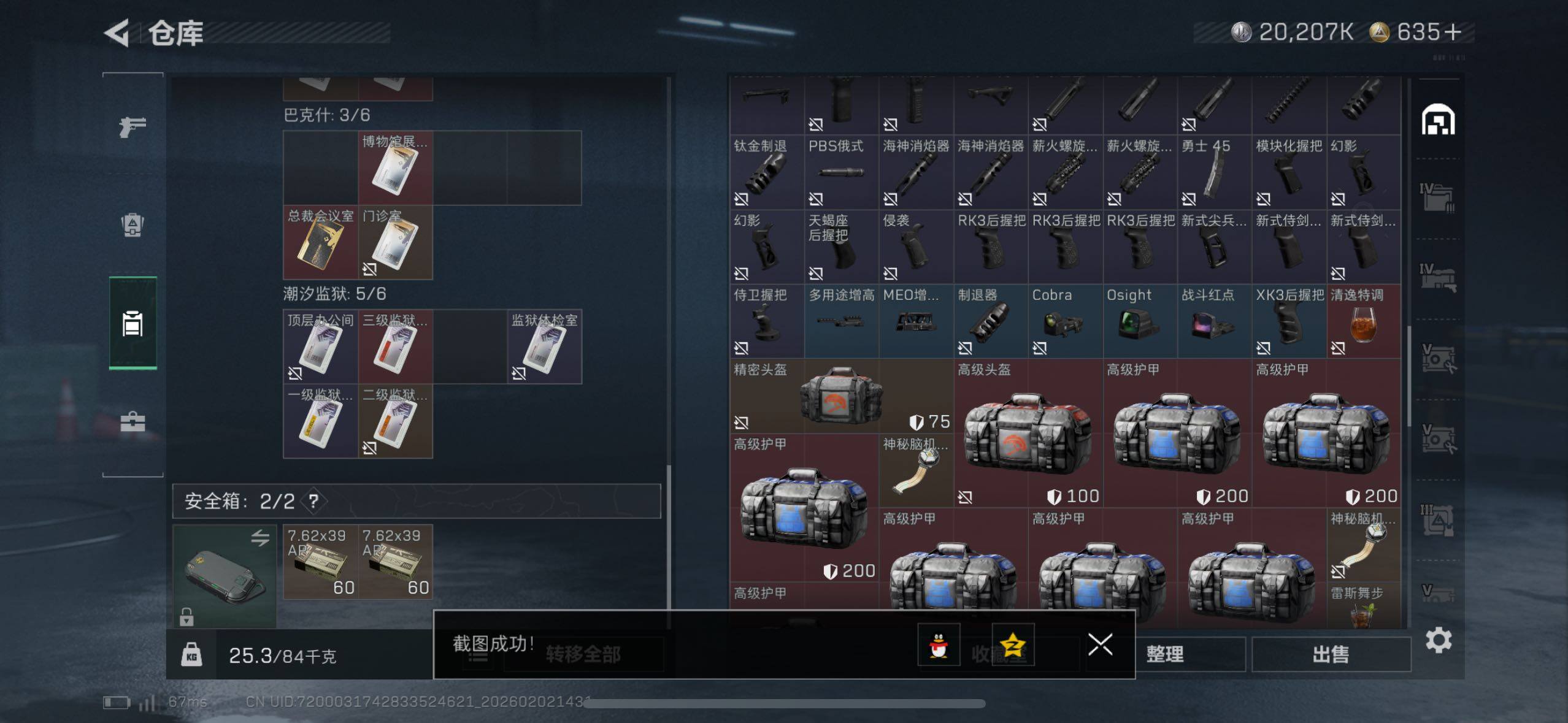 SJZCMW430632三角洲行动账号详情图21