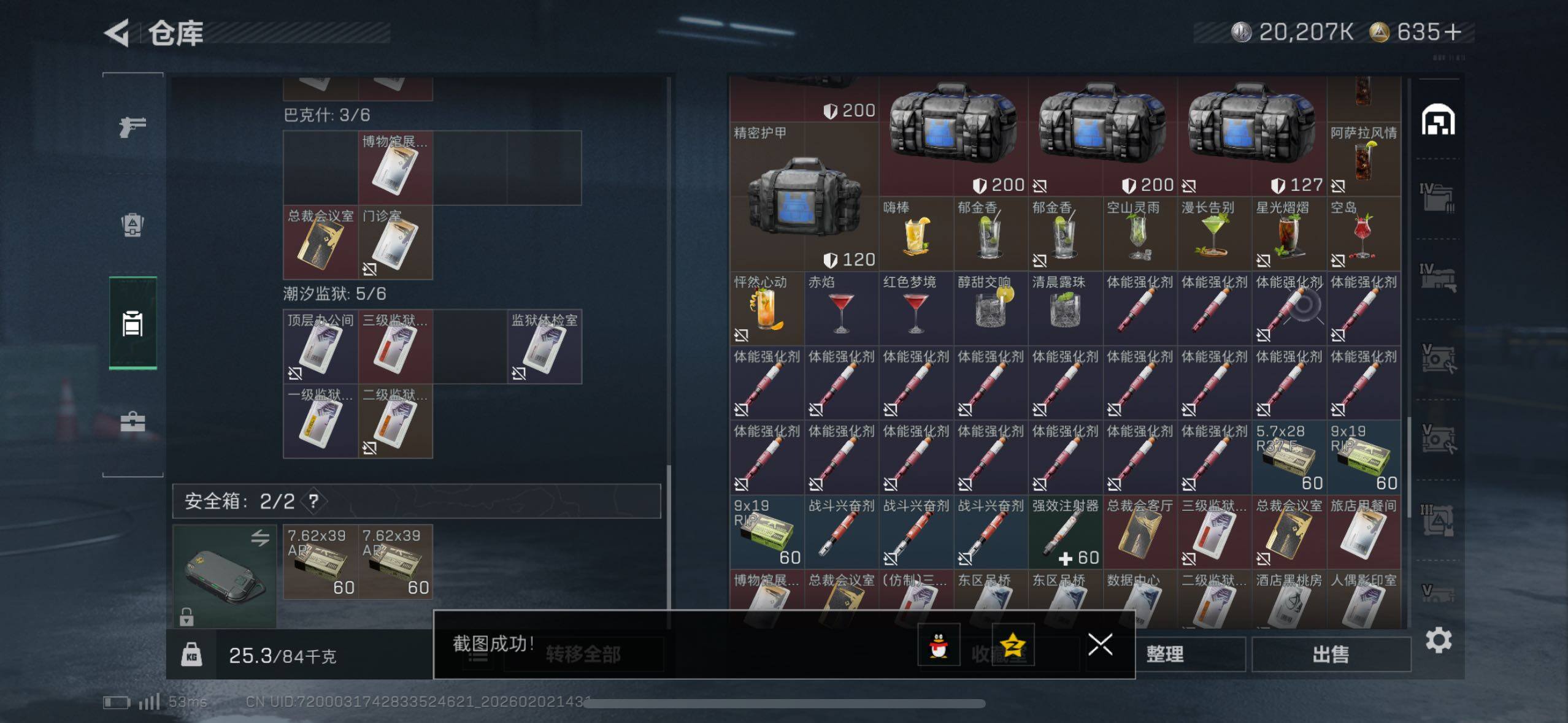 SJZCMW430632三角洲行动账号详情图20