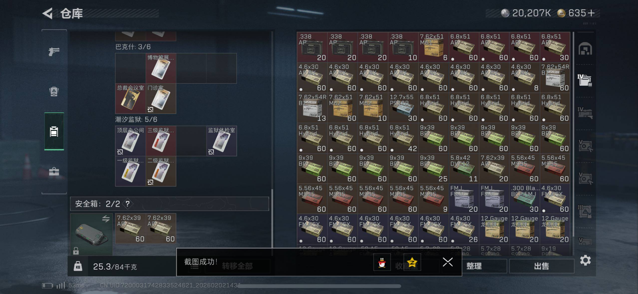 SJZCMW430632三角洲行动账号详情图18