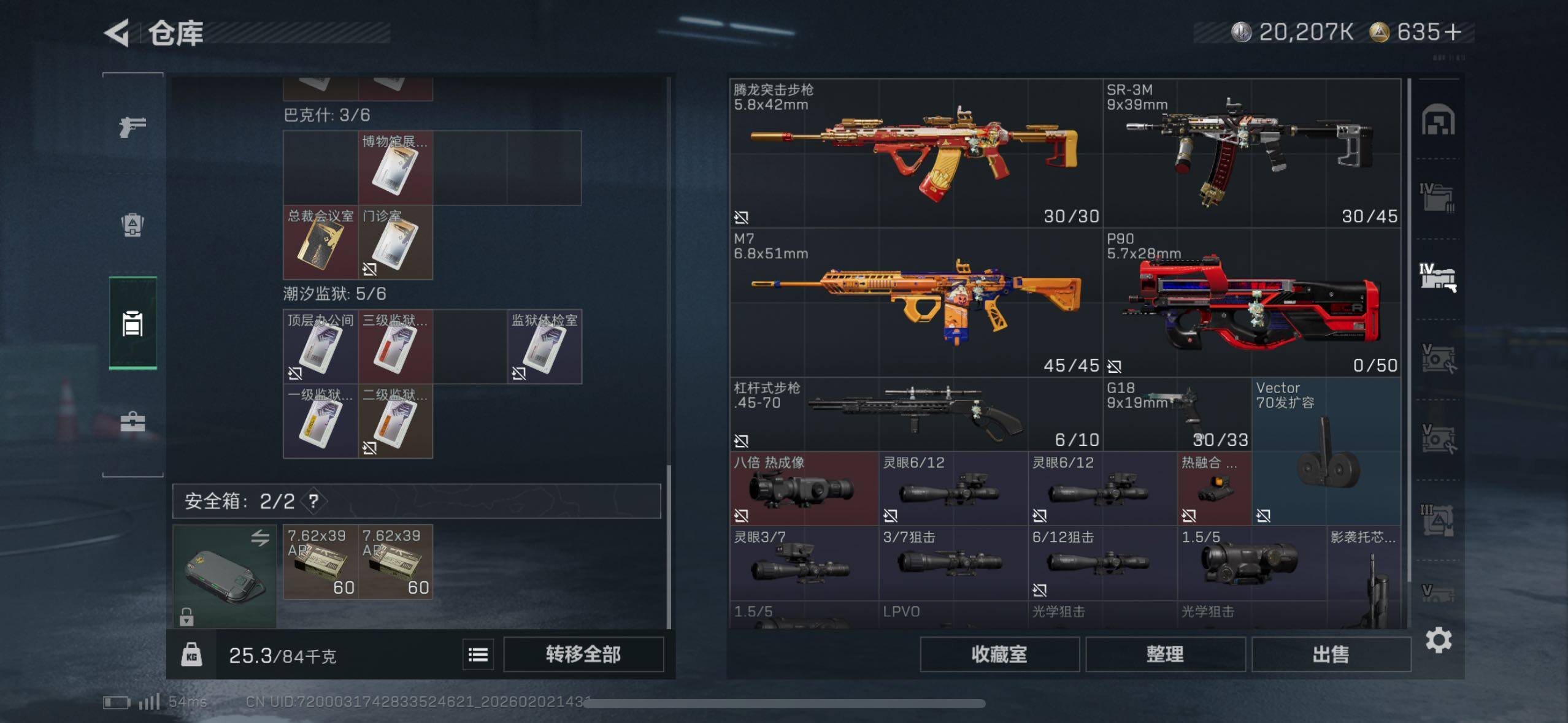 SJZCMW430632三角洲行动账号详情图17