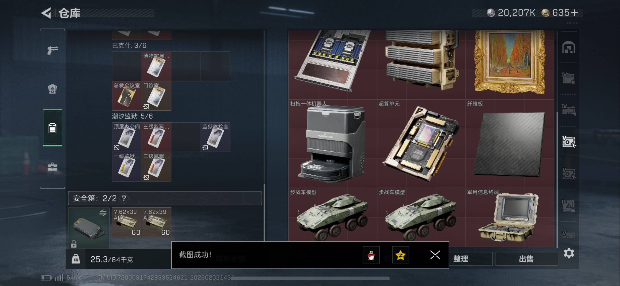 SJZCMW430632三角洲行动账号详情图15