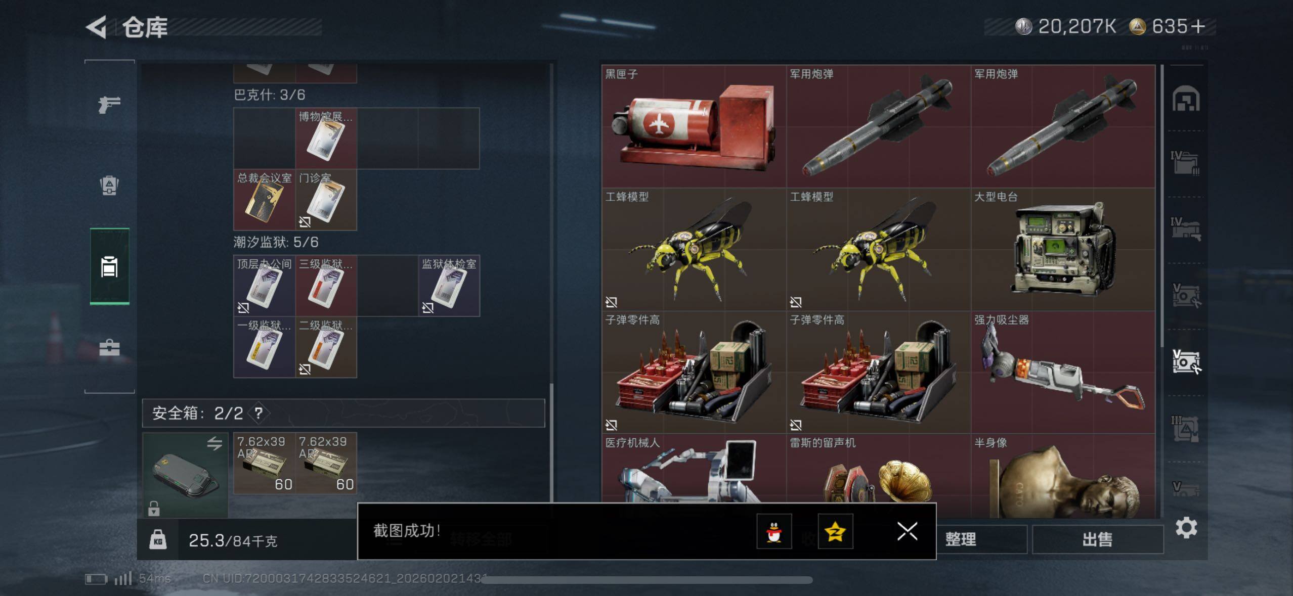 SJZCMW430632三角洲行动账号详情图14