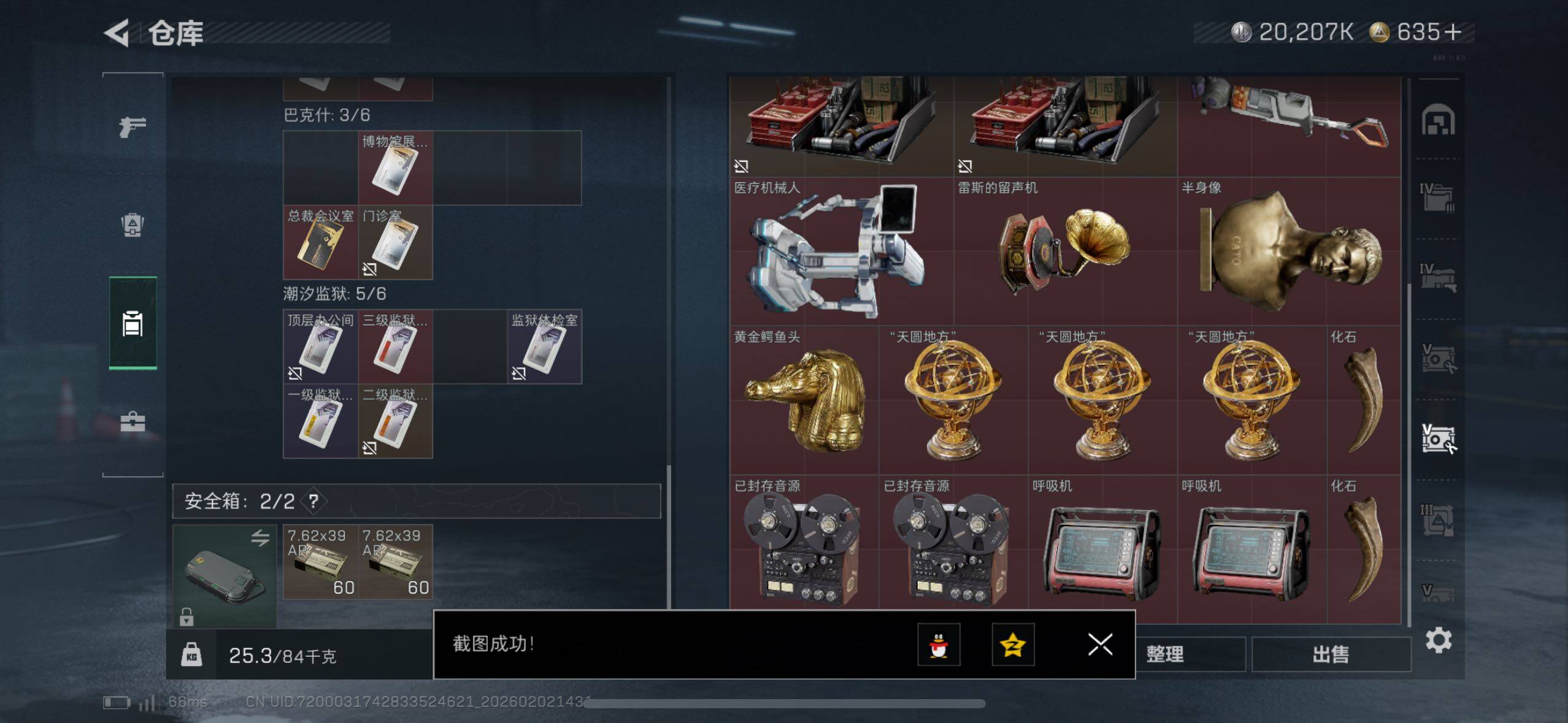 SJZCMW430632三角洲行动账号详情图13