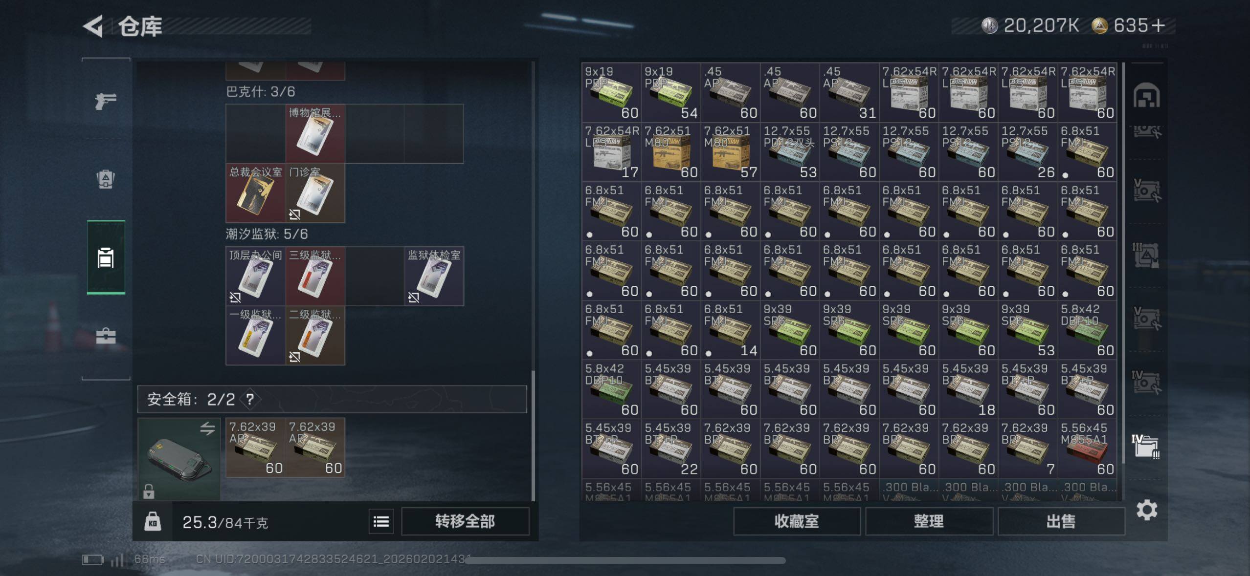 SJZCMW430632三角洲行动账号详情图8