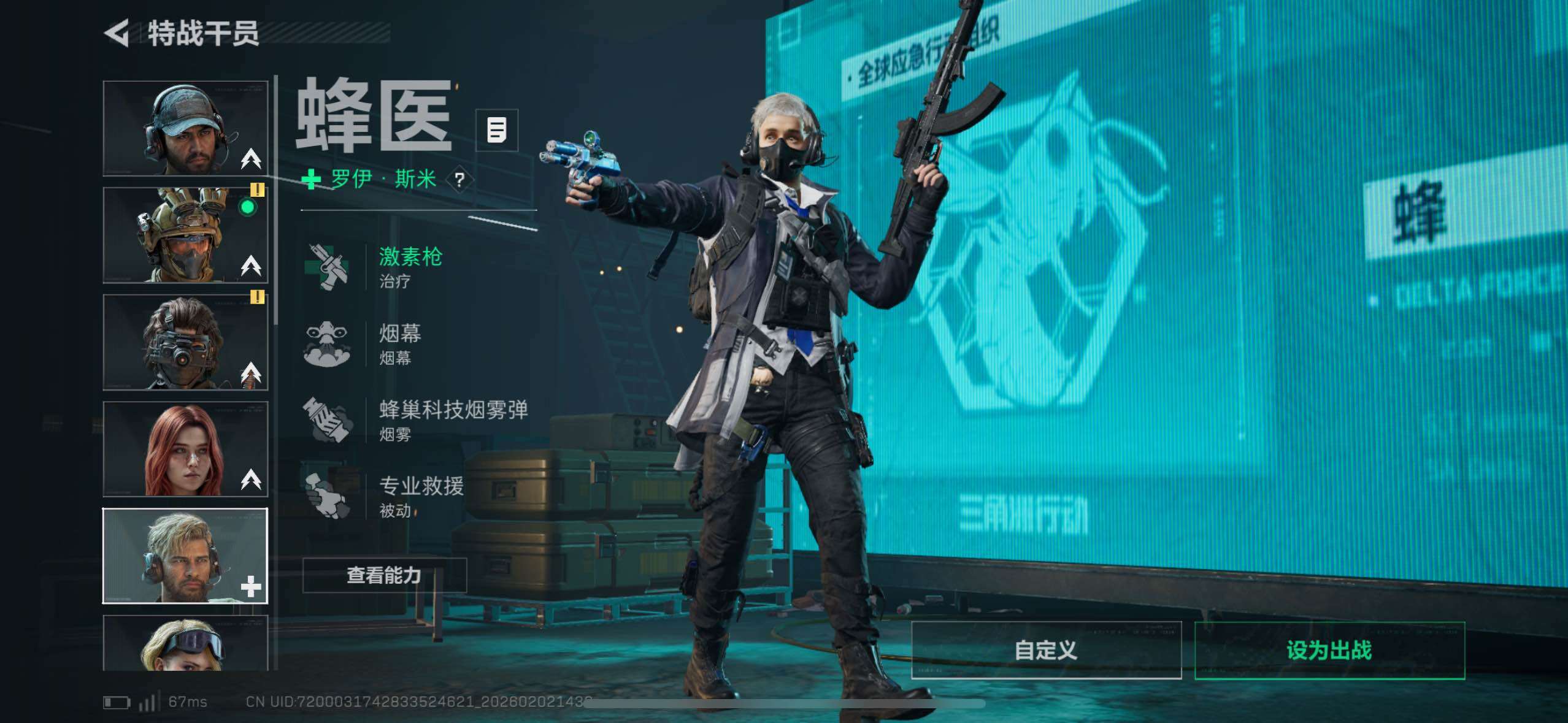 SJZCMW430632三角洲行动账号详情图25