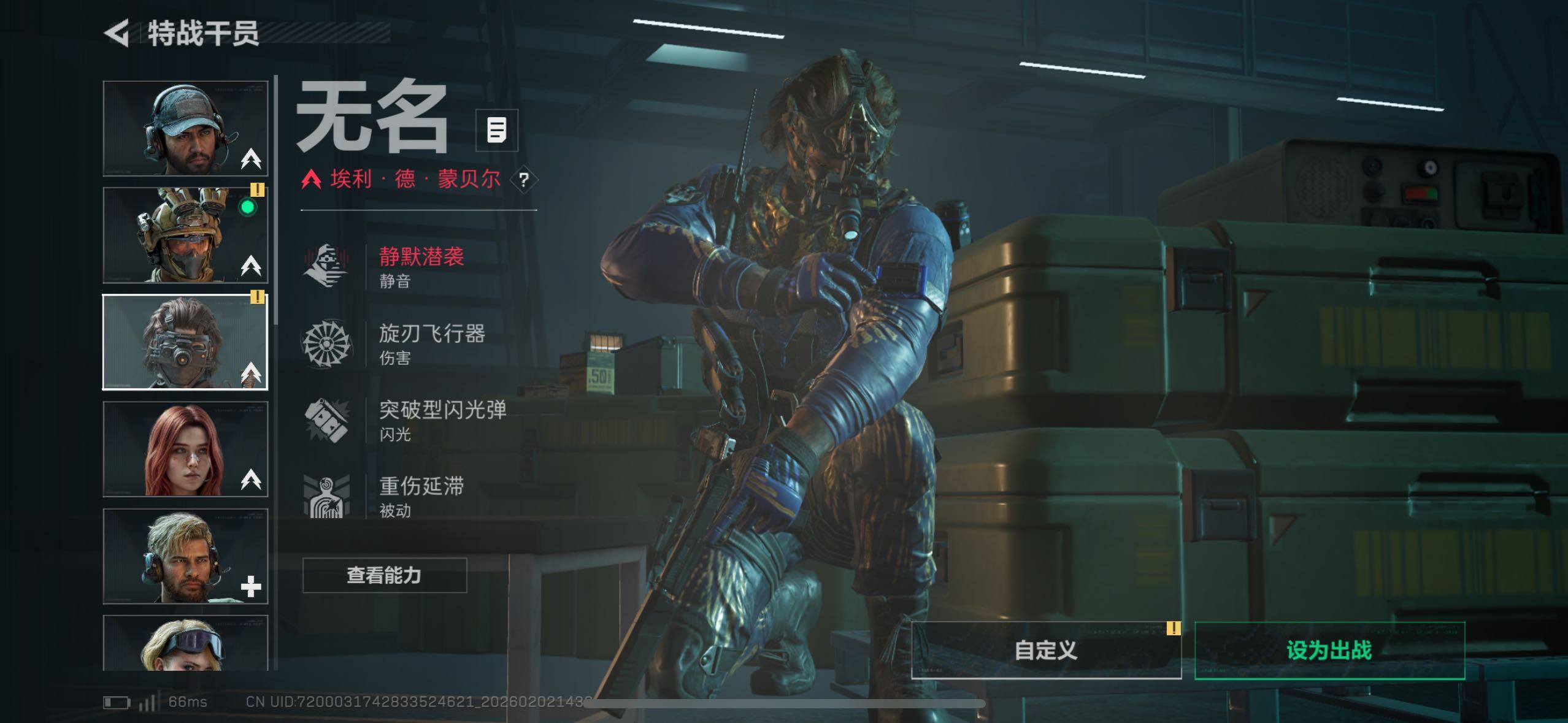 SJZCMW430632三角洲行动账号详情图27