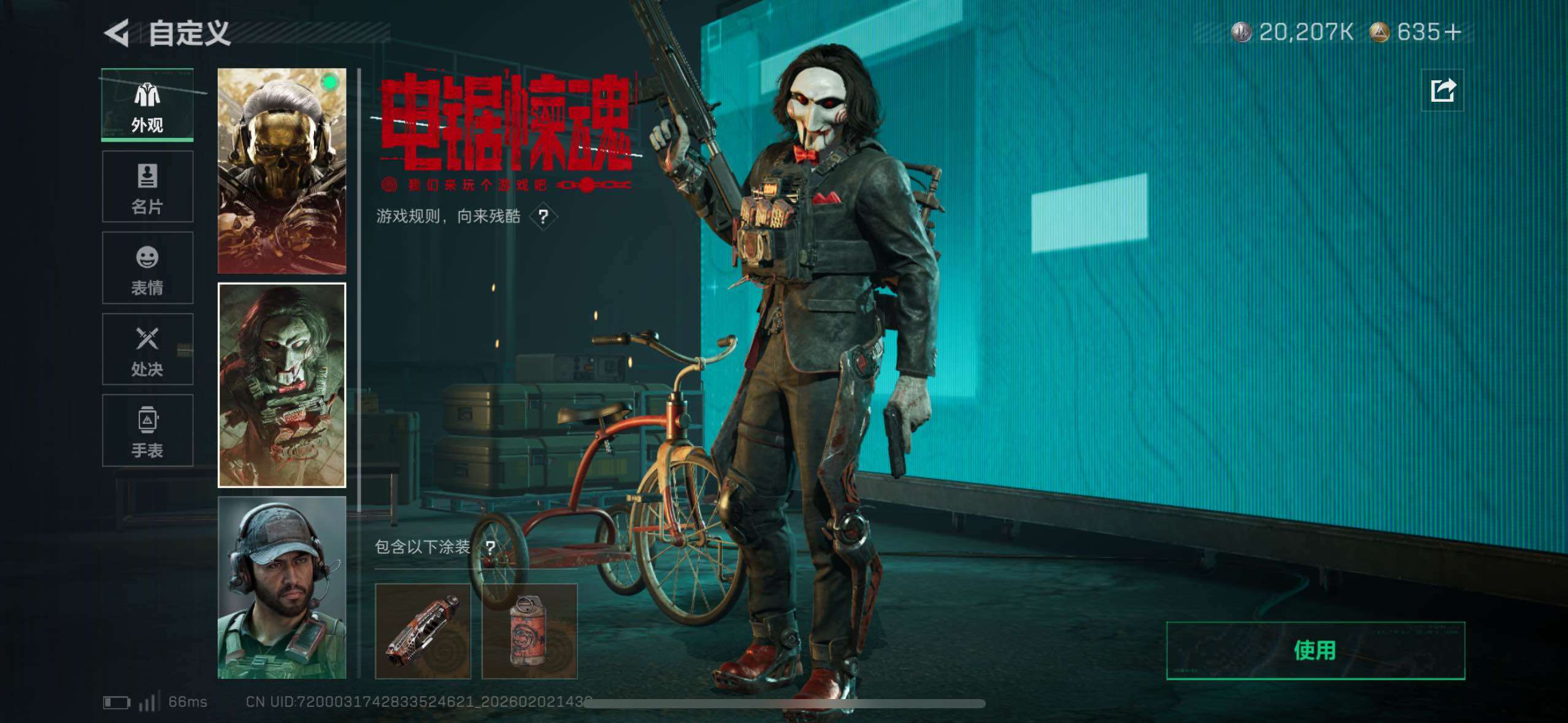 SJZCMW430632三角洲行动账号详情图26