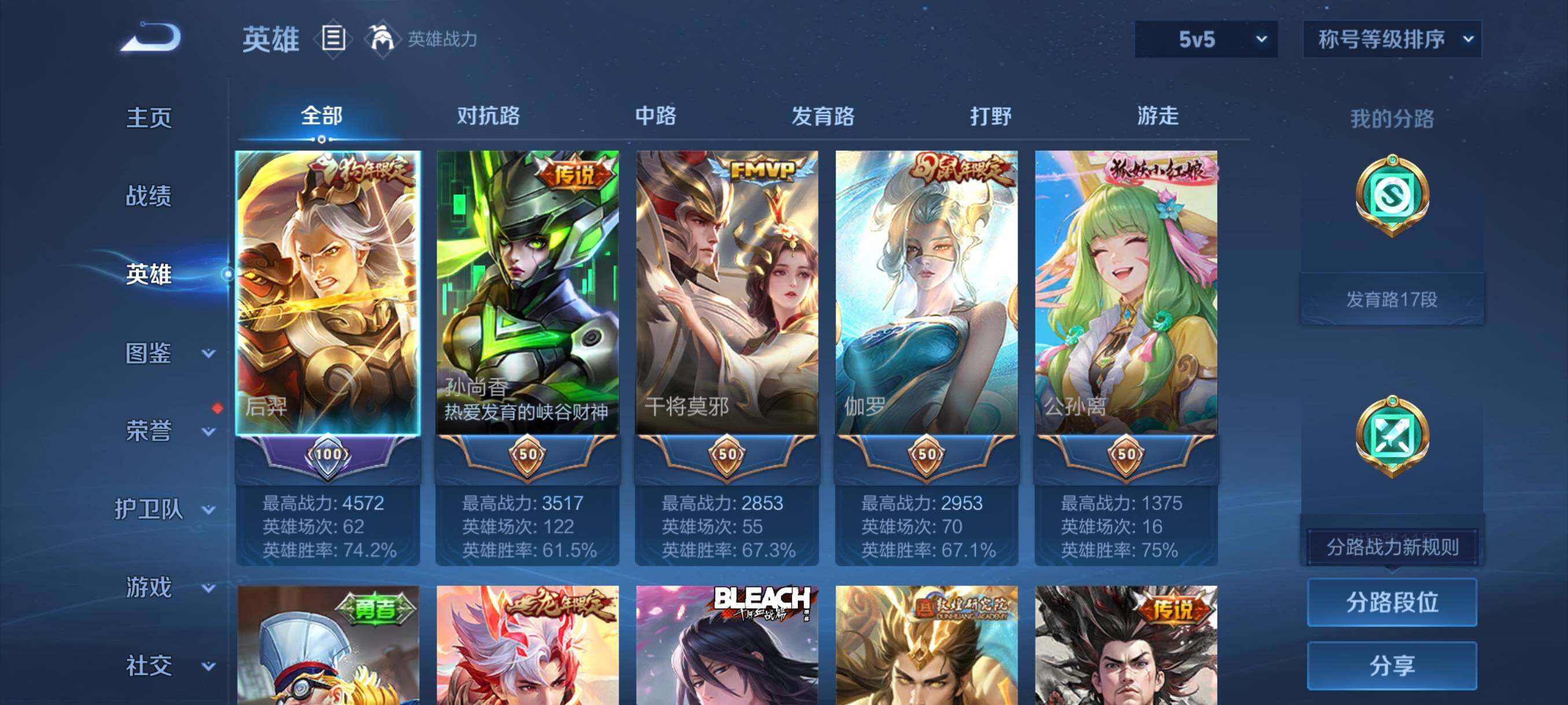 WZCMY4111178王者荣耀账号详情图3