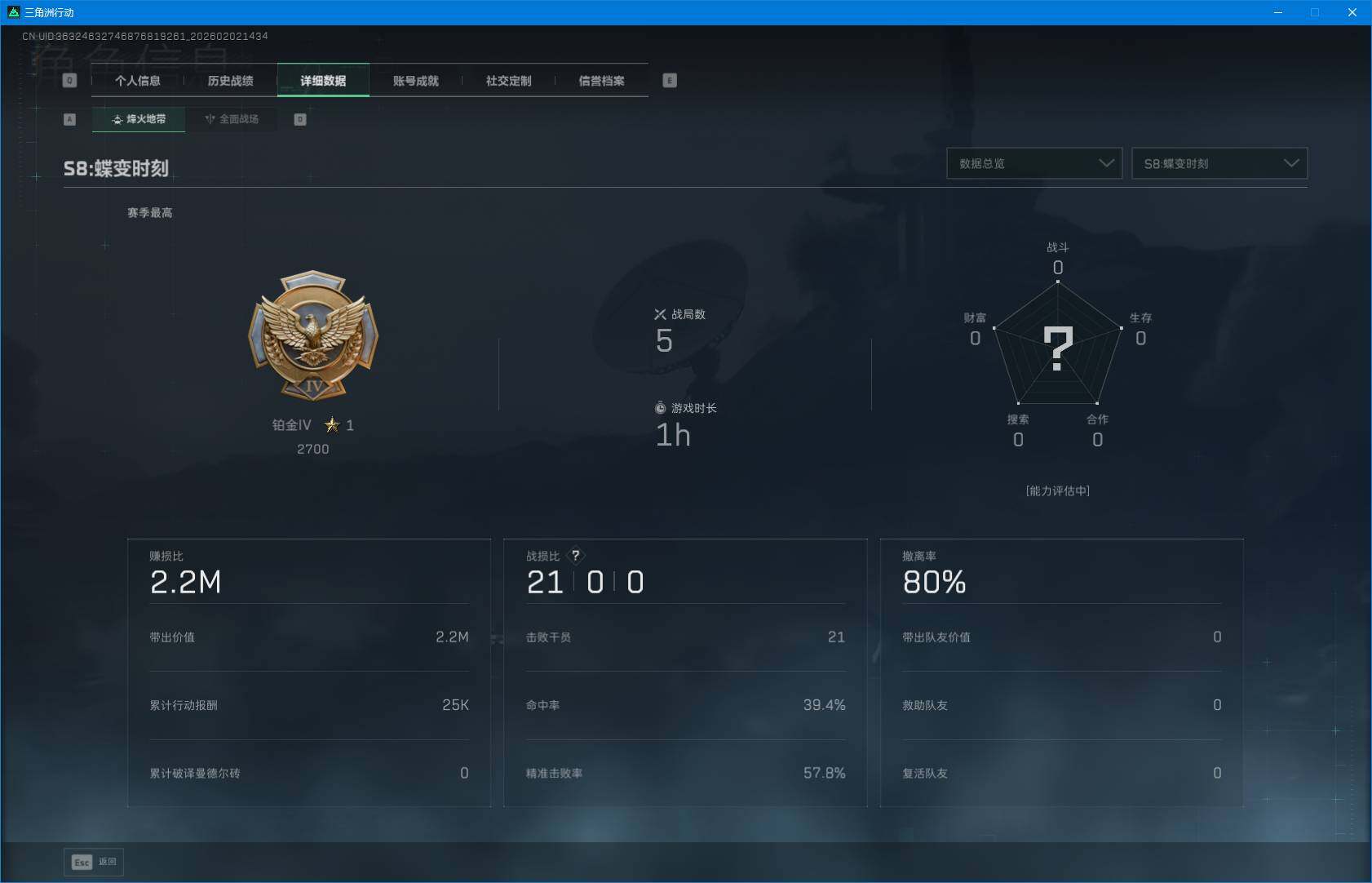 SJZQM431250三角洲行动账号详情图6