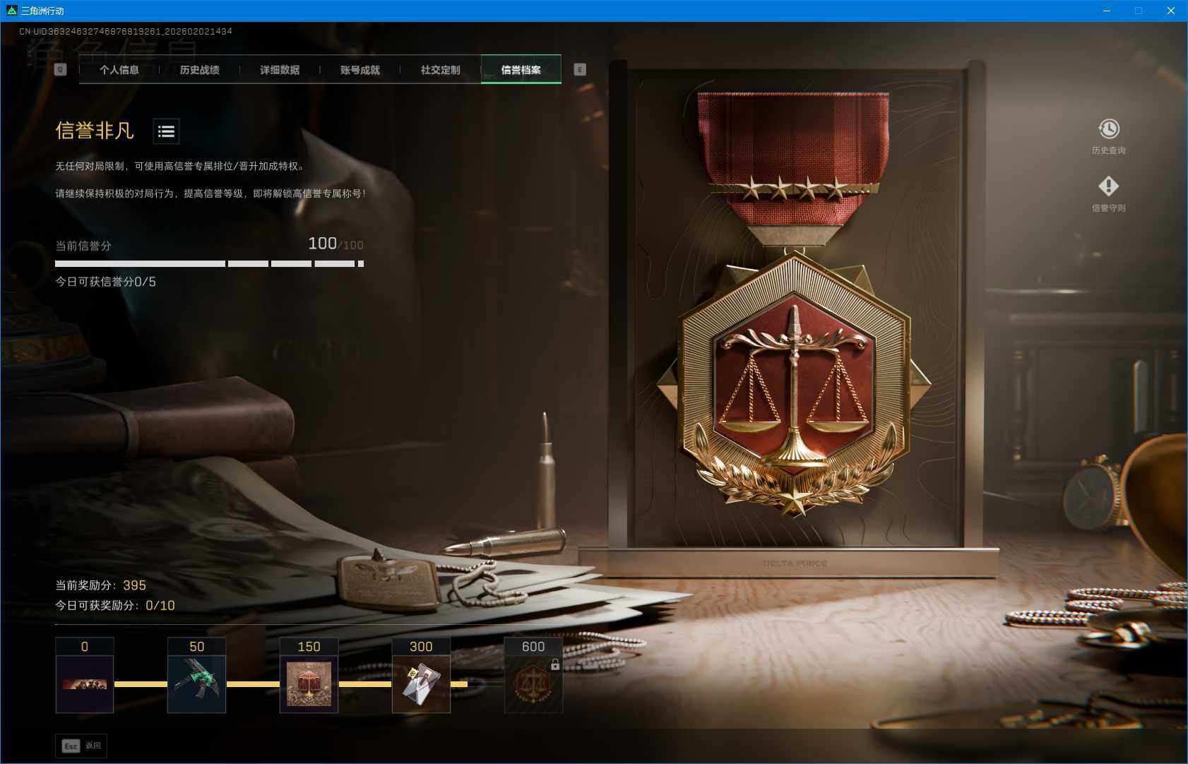 SJZQM431250三角洲行动账号详情图7