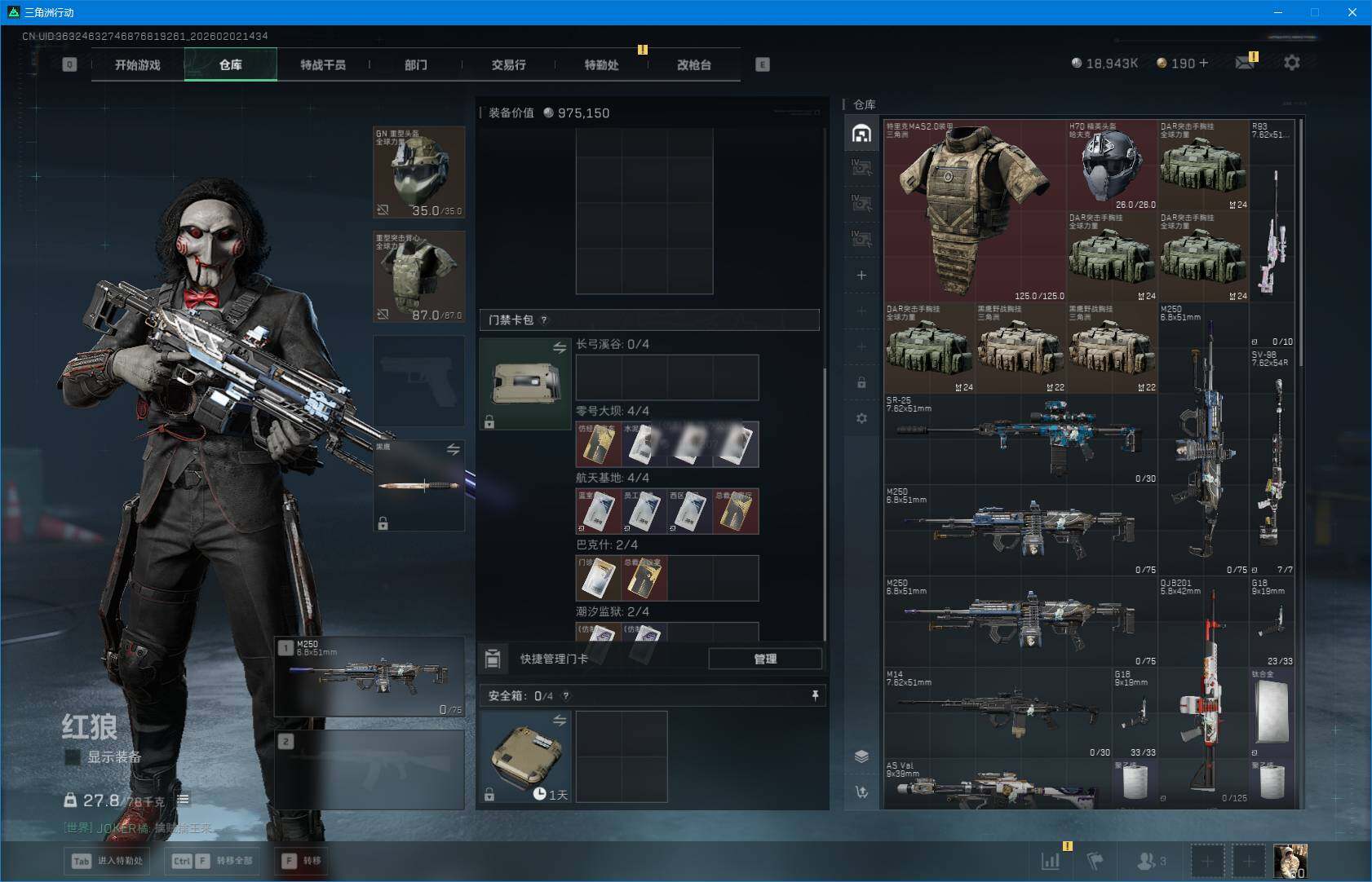 SJZQM431250三角洲行动账号详情图8