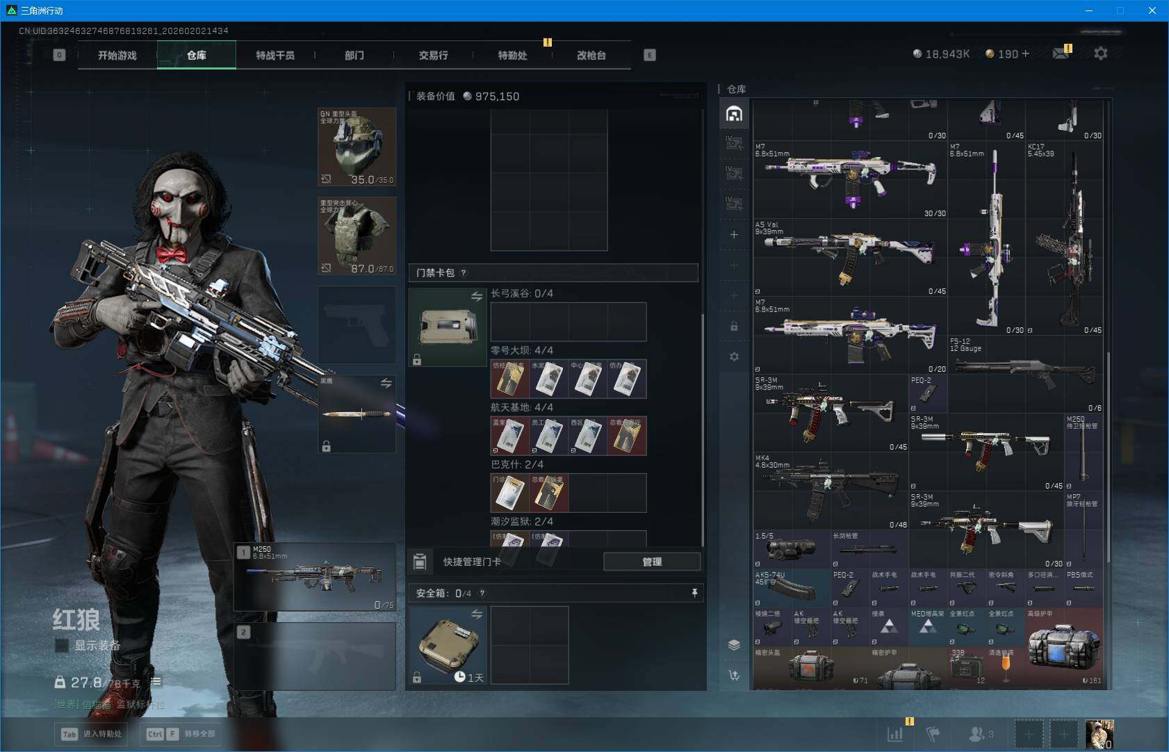 SJZQM431250三角洲行动账号详情图9