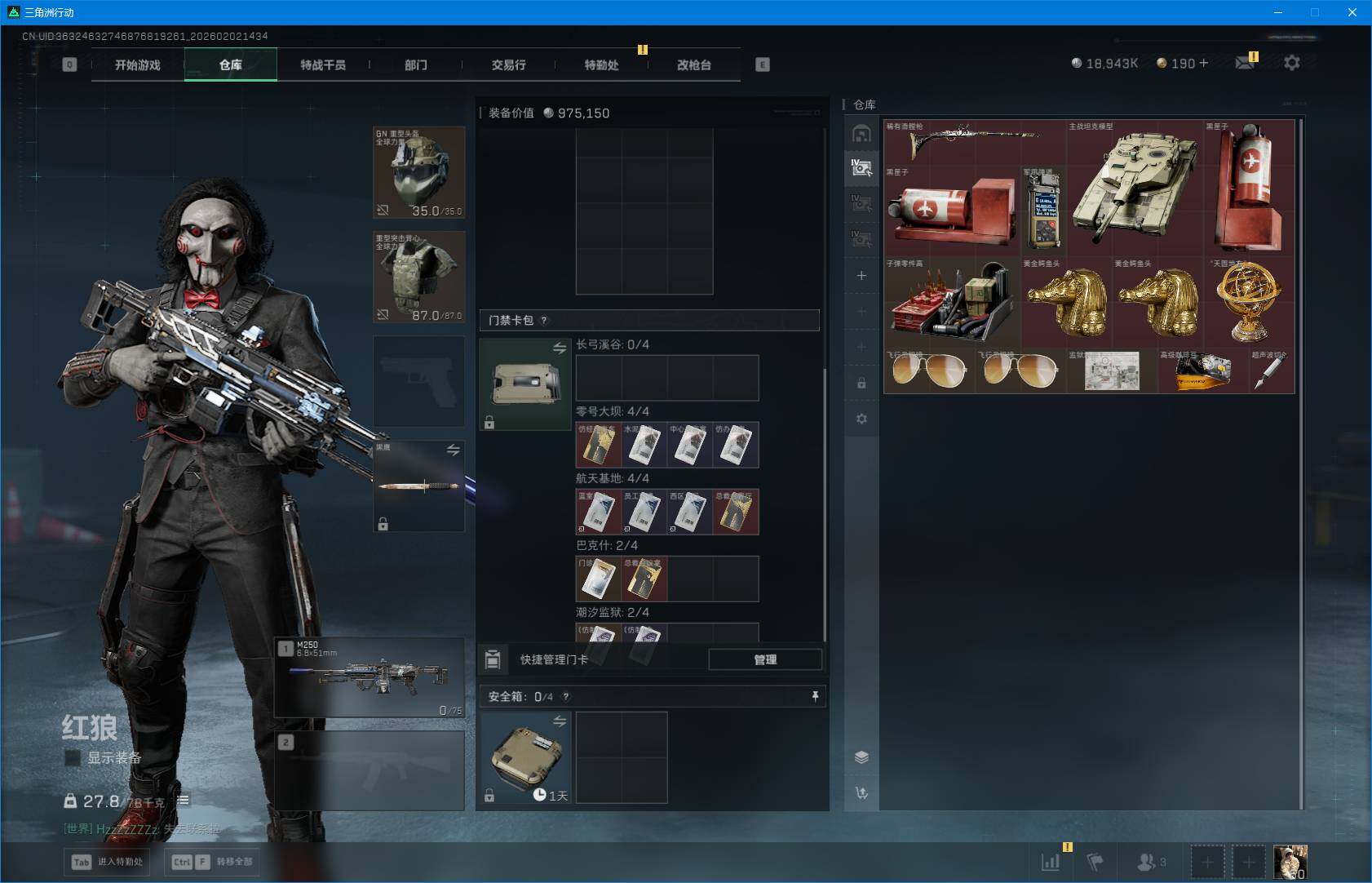 SJZQM431250三角洲行动账号详情图10