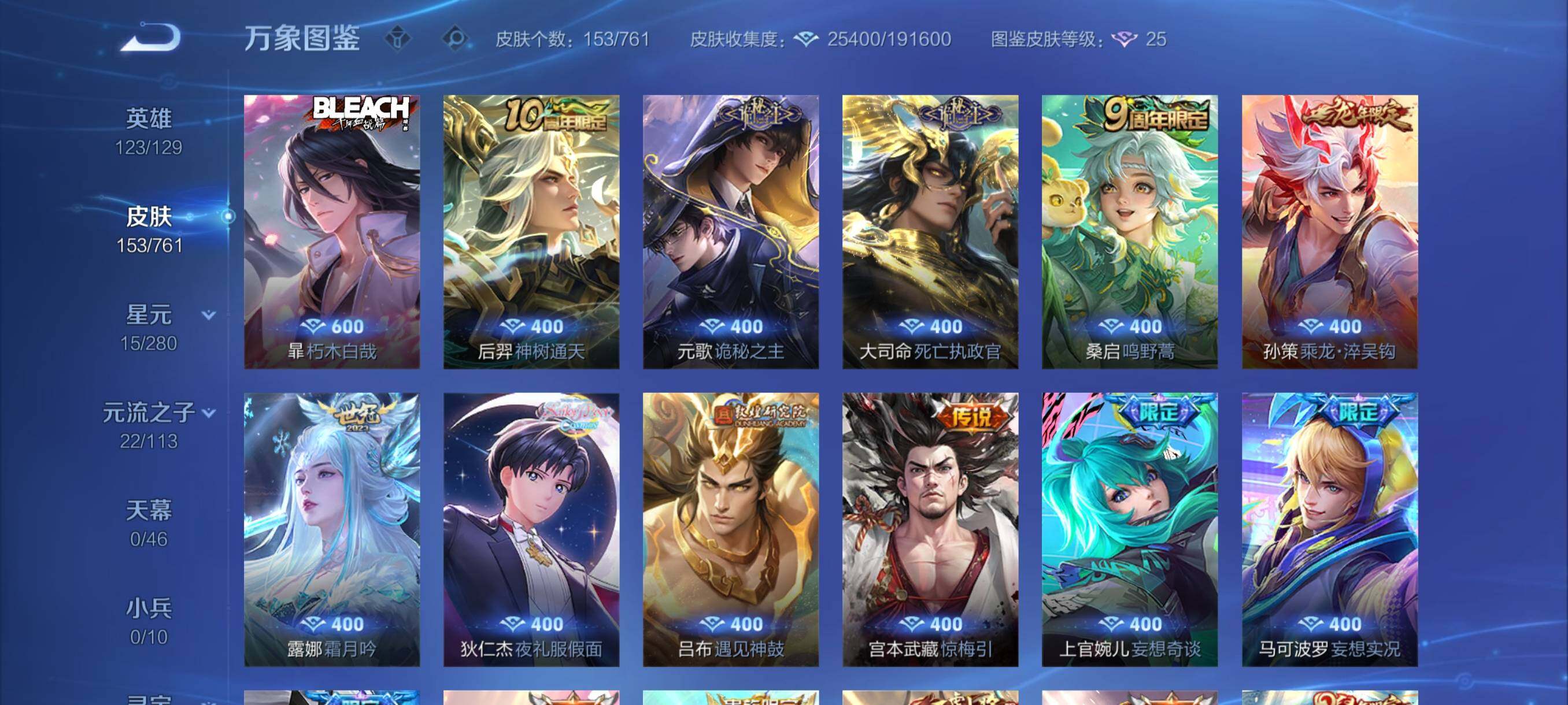 WZCMY4111178王者荣耀账号详情图5