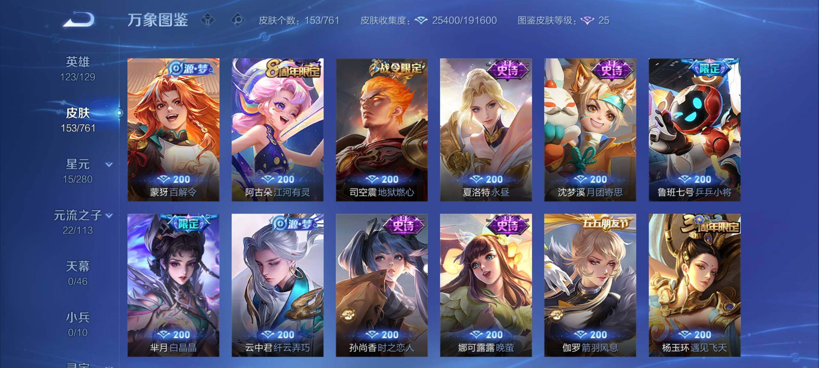 WZCMY4111178王者荣耀账号详情图8