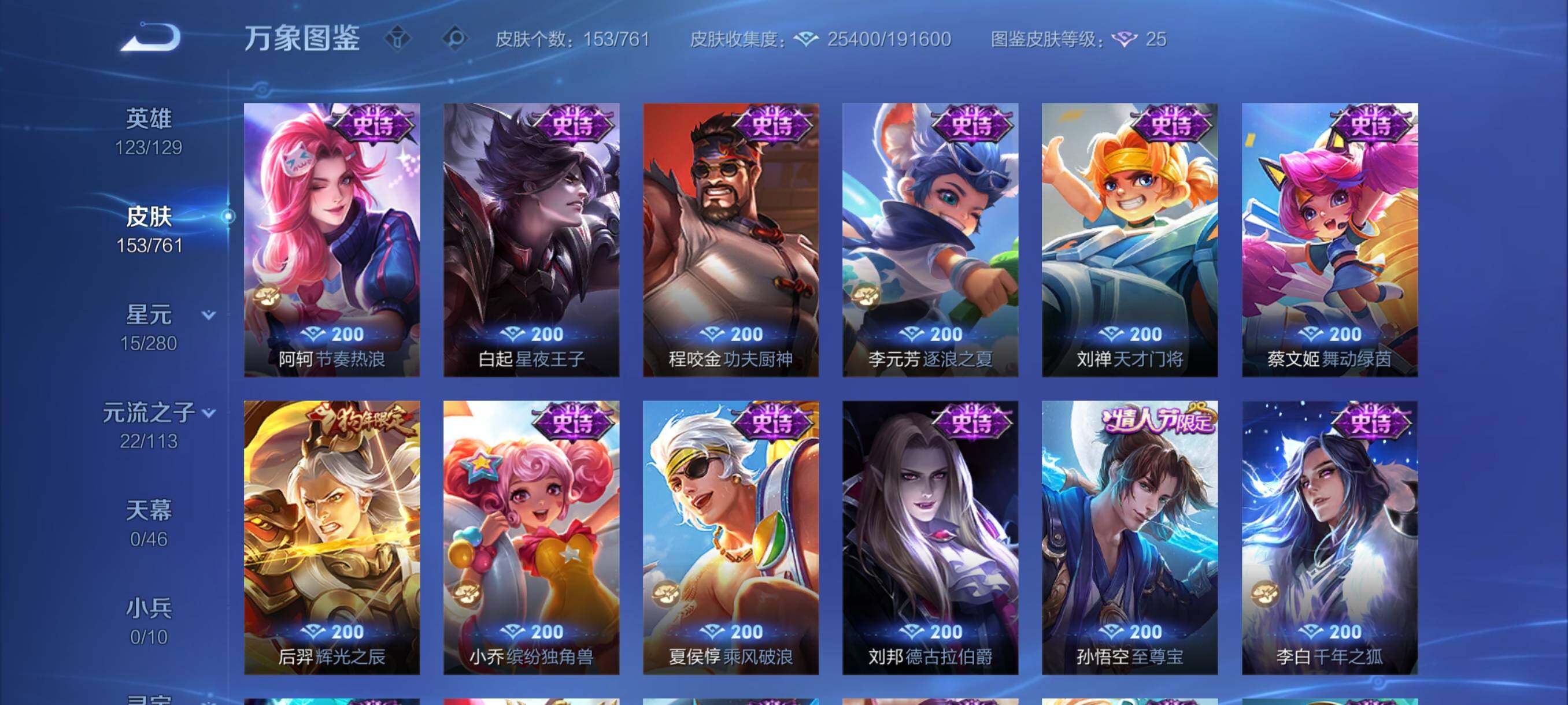 WZCMY4111178王者荣耀账号详情图9