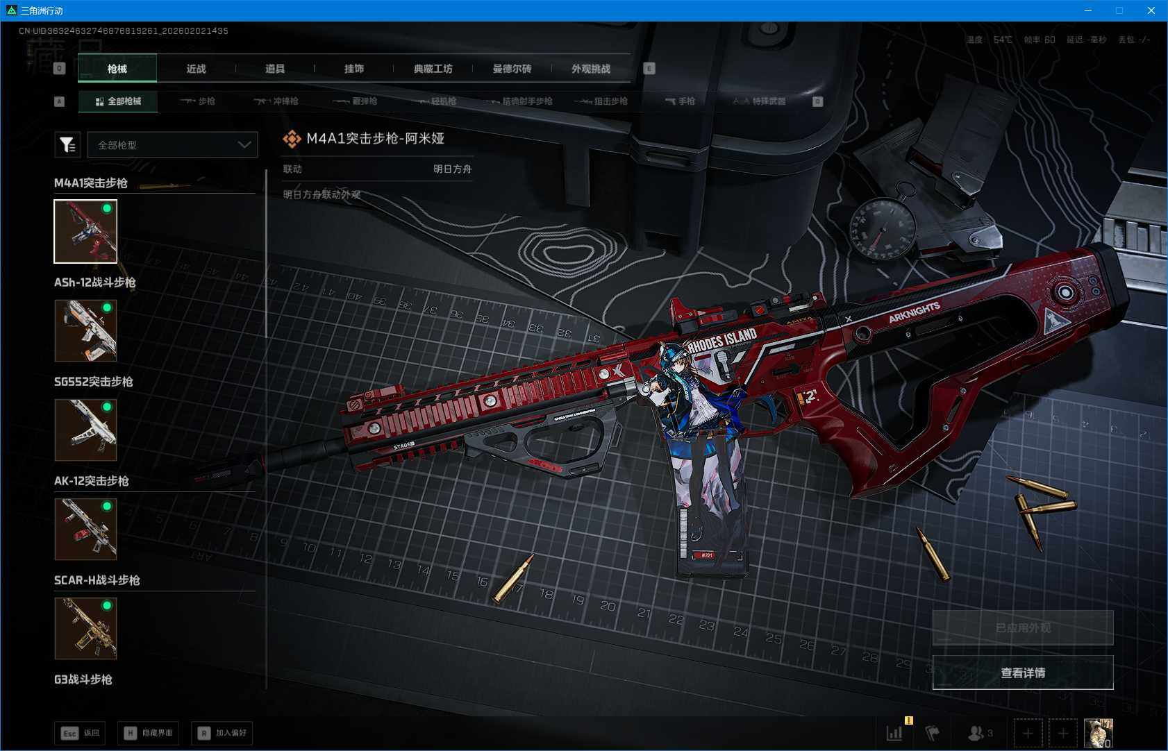 SJZQM431250三角洲行动账号详情图13