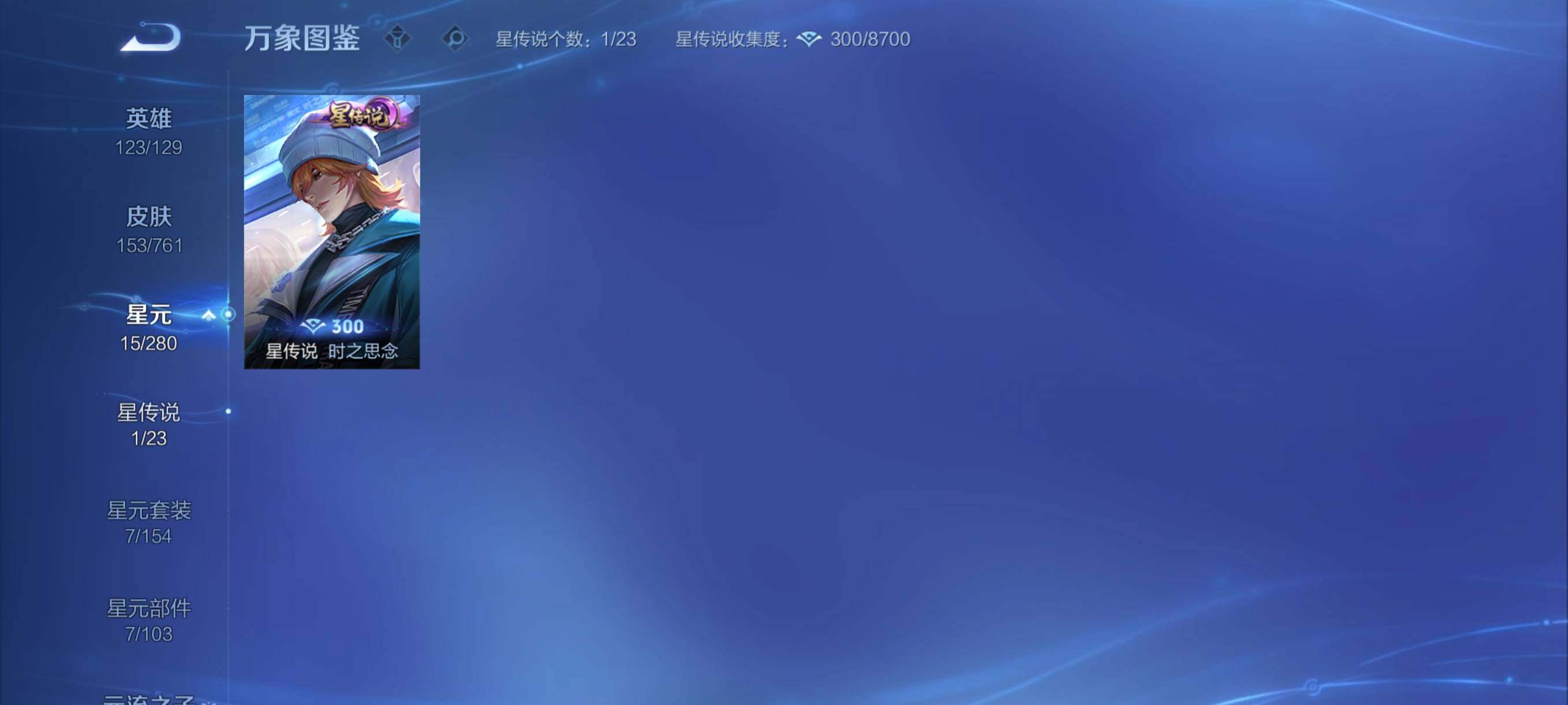 WZCMY4111178王者荣耀账号详情图12