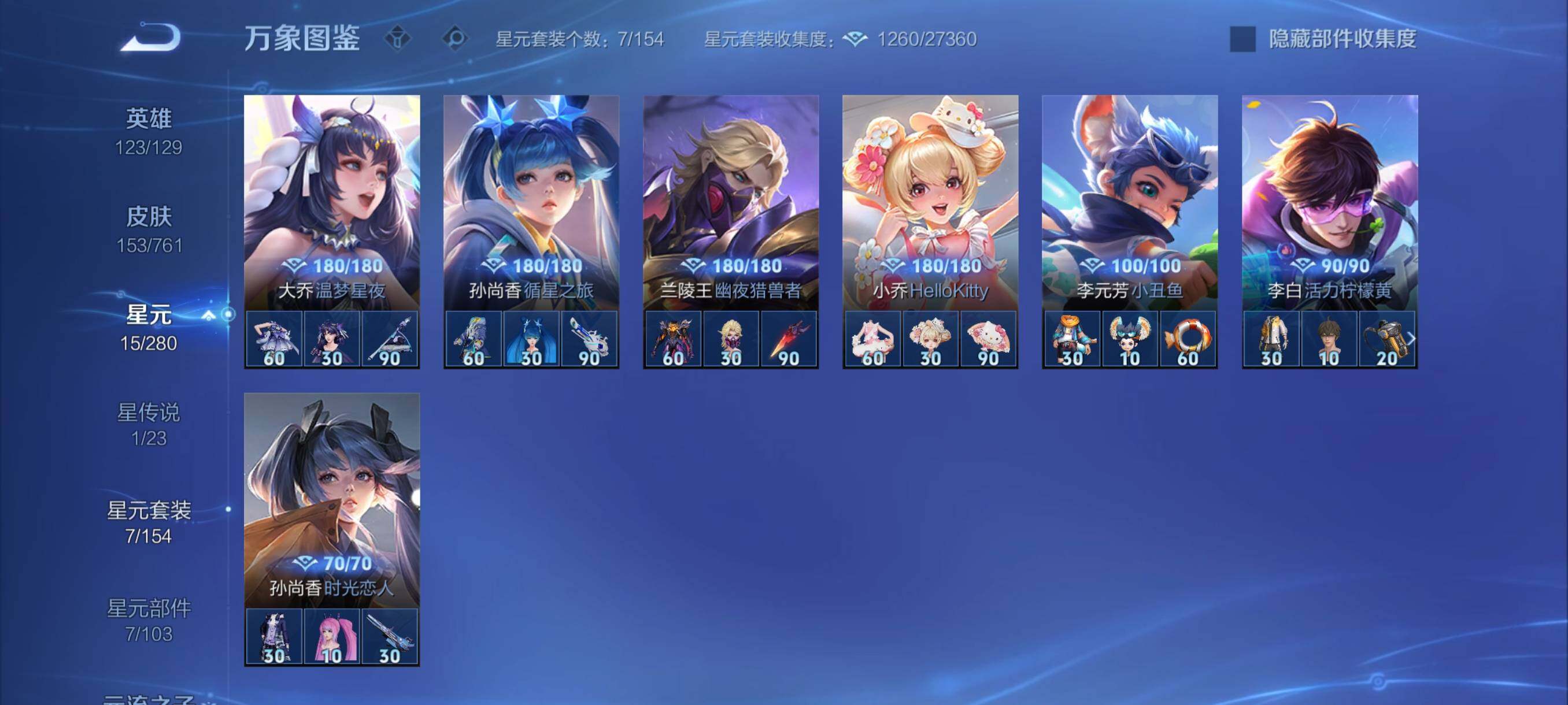 WZCMY4111178王者荣耀账号详情图11