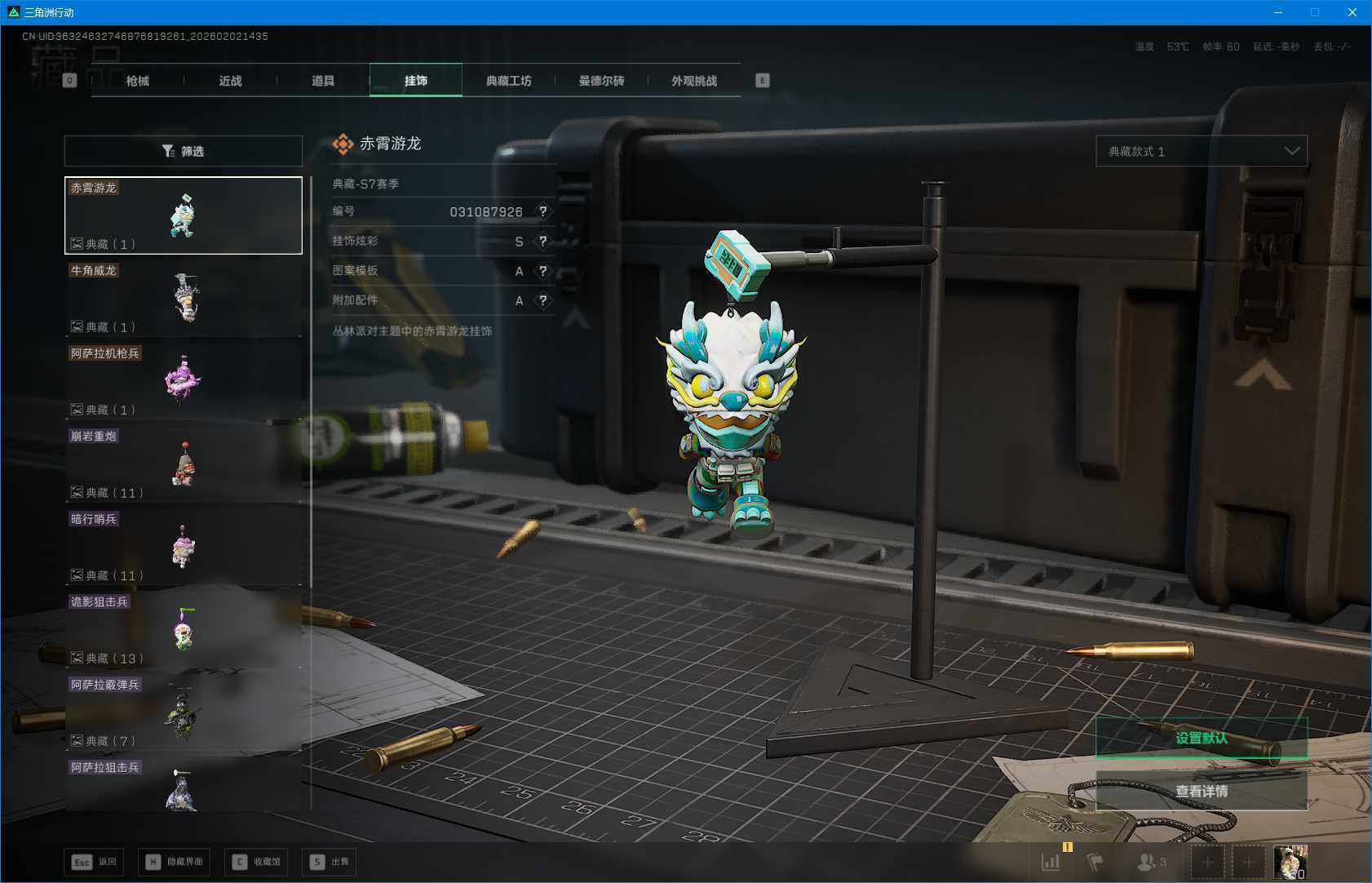 SJZQM431250三角洲行动账号详情图16